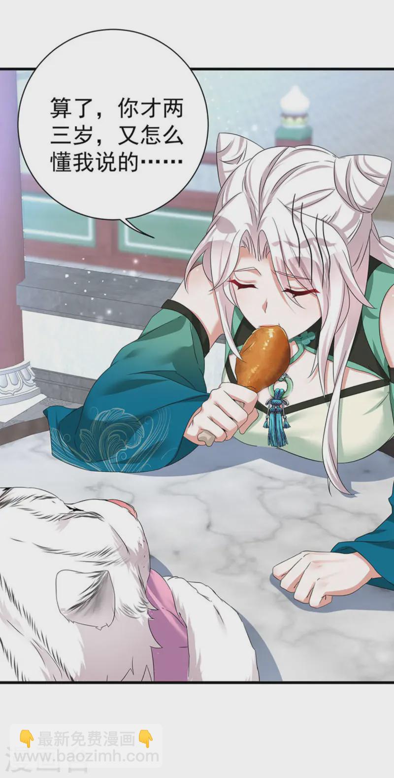 第189话 再娶她一次-第189话