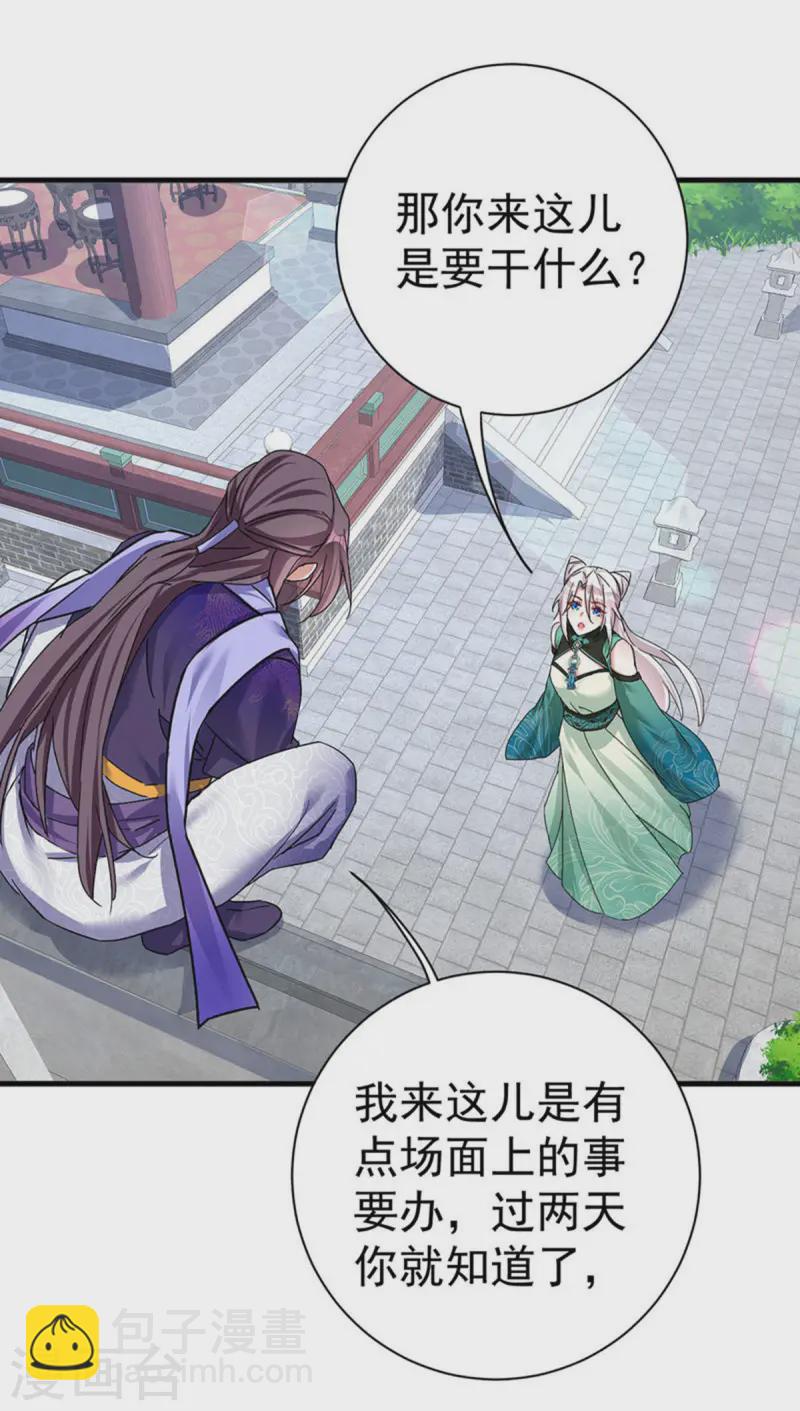 第189话 再娶她一次-第189话