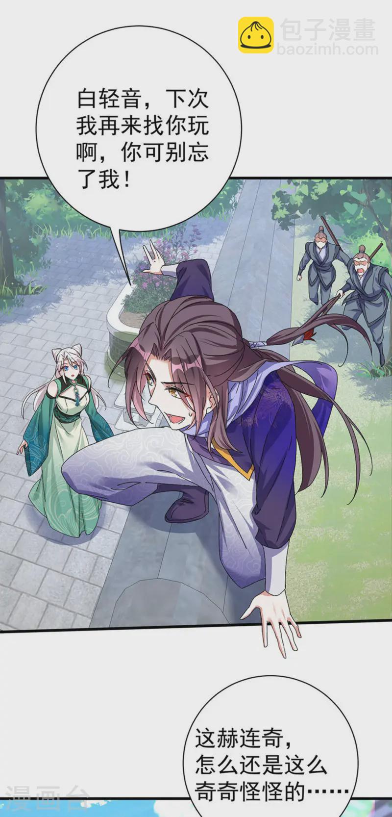 第189话 再娶她一次-第189话