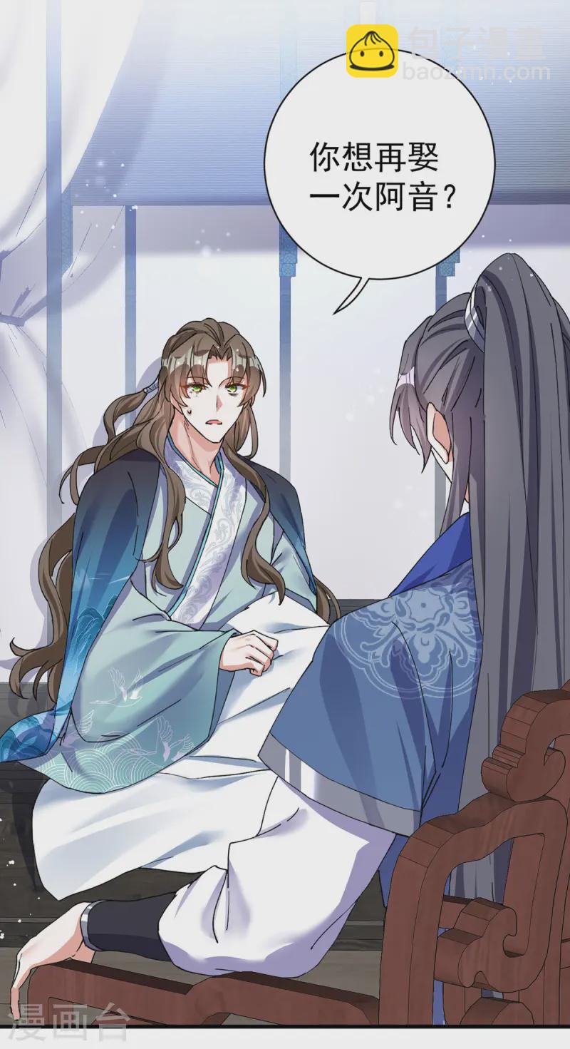 第189话 再娶她一次-第189话