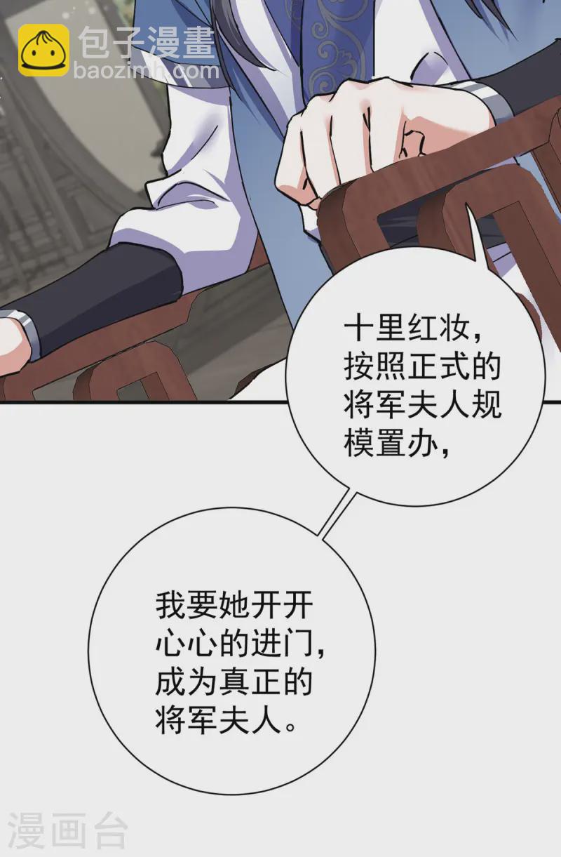 第189话 再娶她一次-第189话