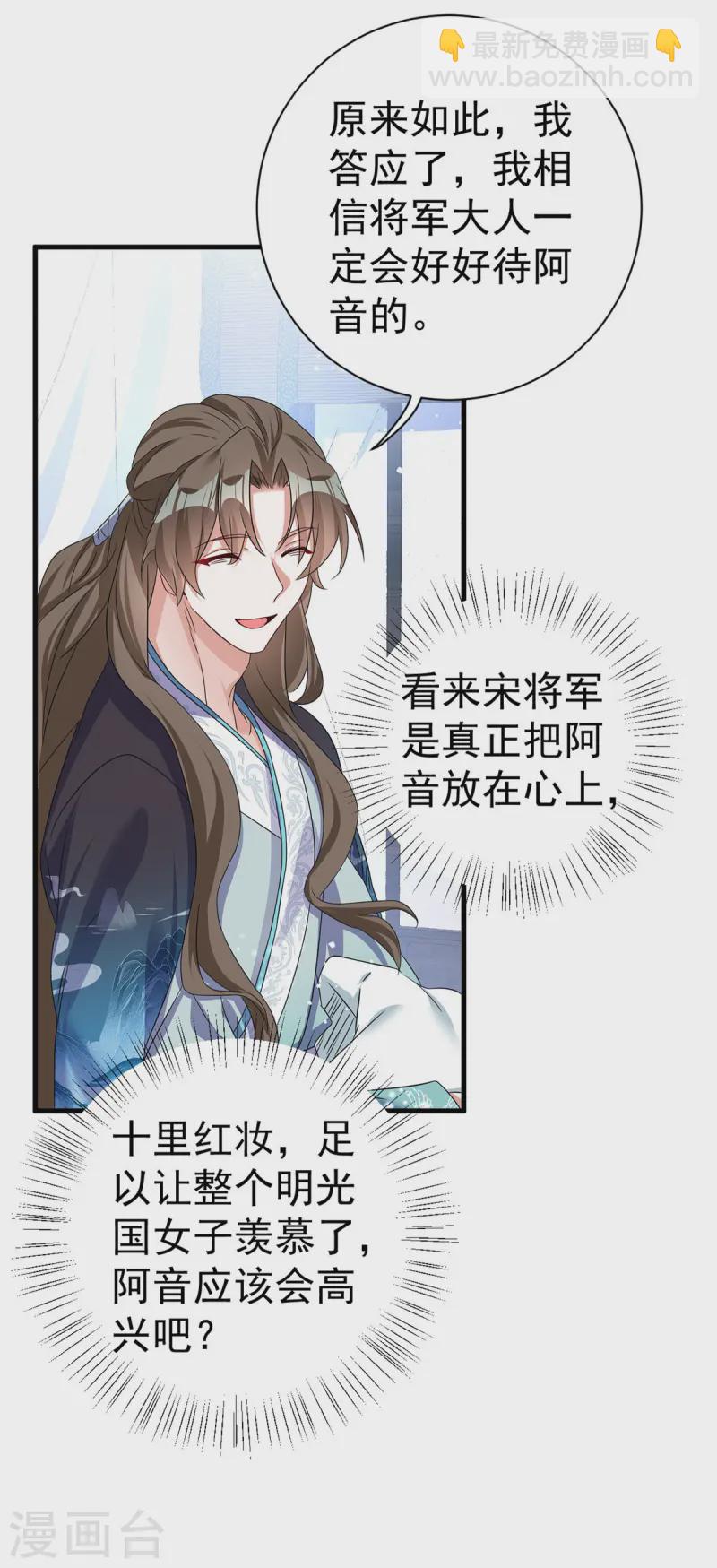 第189话 再娶她一次-第189话