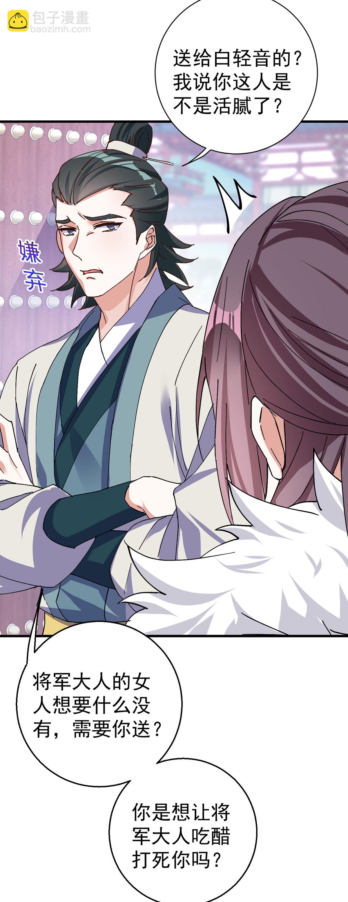 第191话 老友相见-第191话