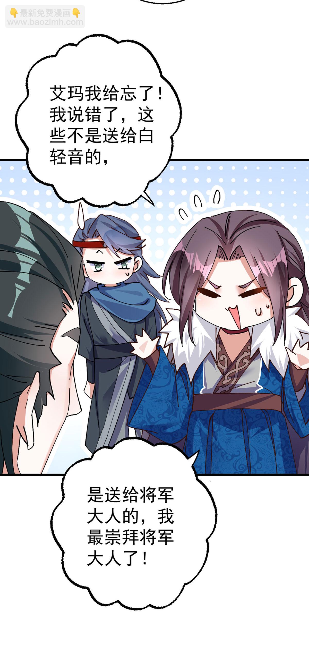 第191话 老友相见-第191话