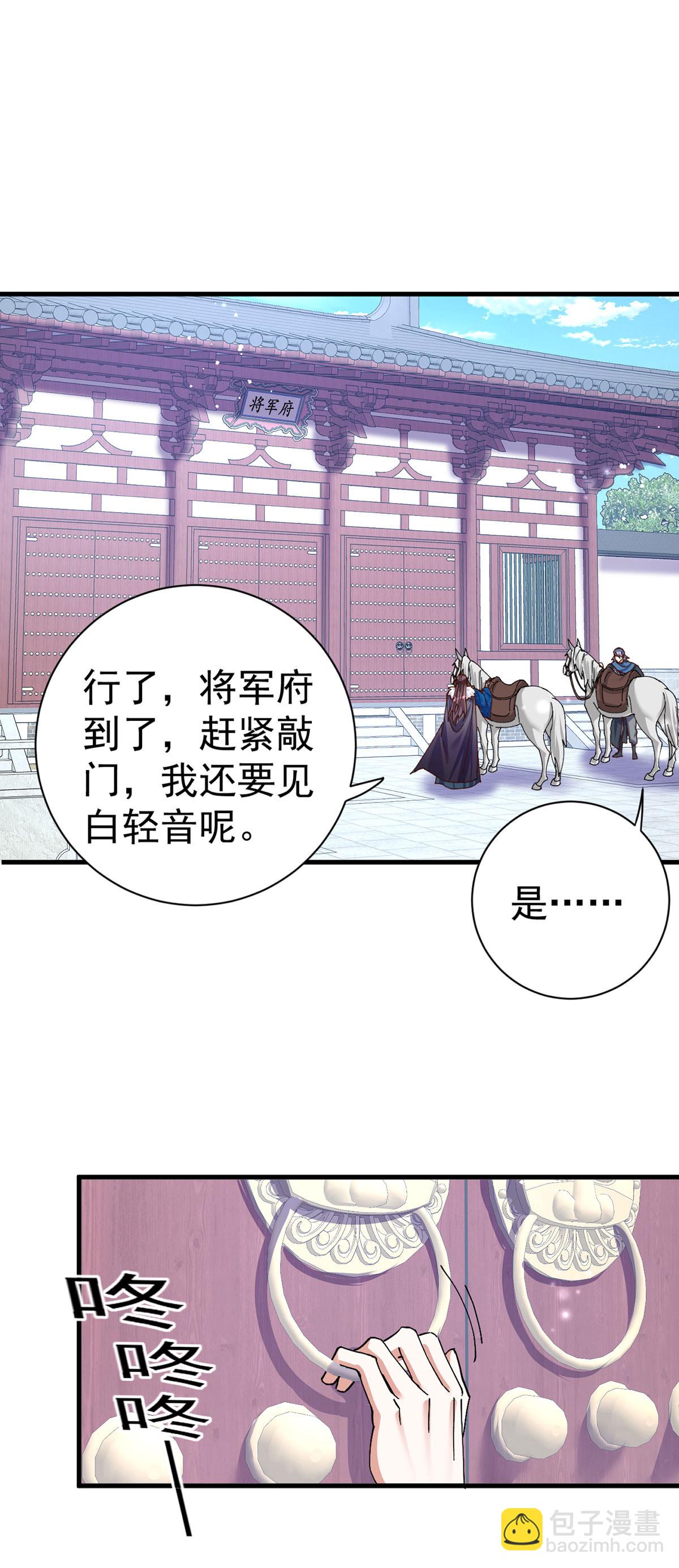 第191话 老友相见-第191话