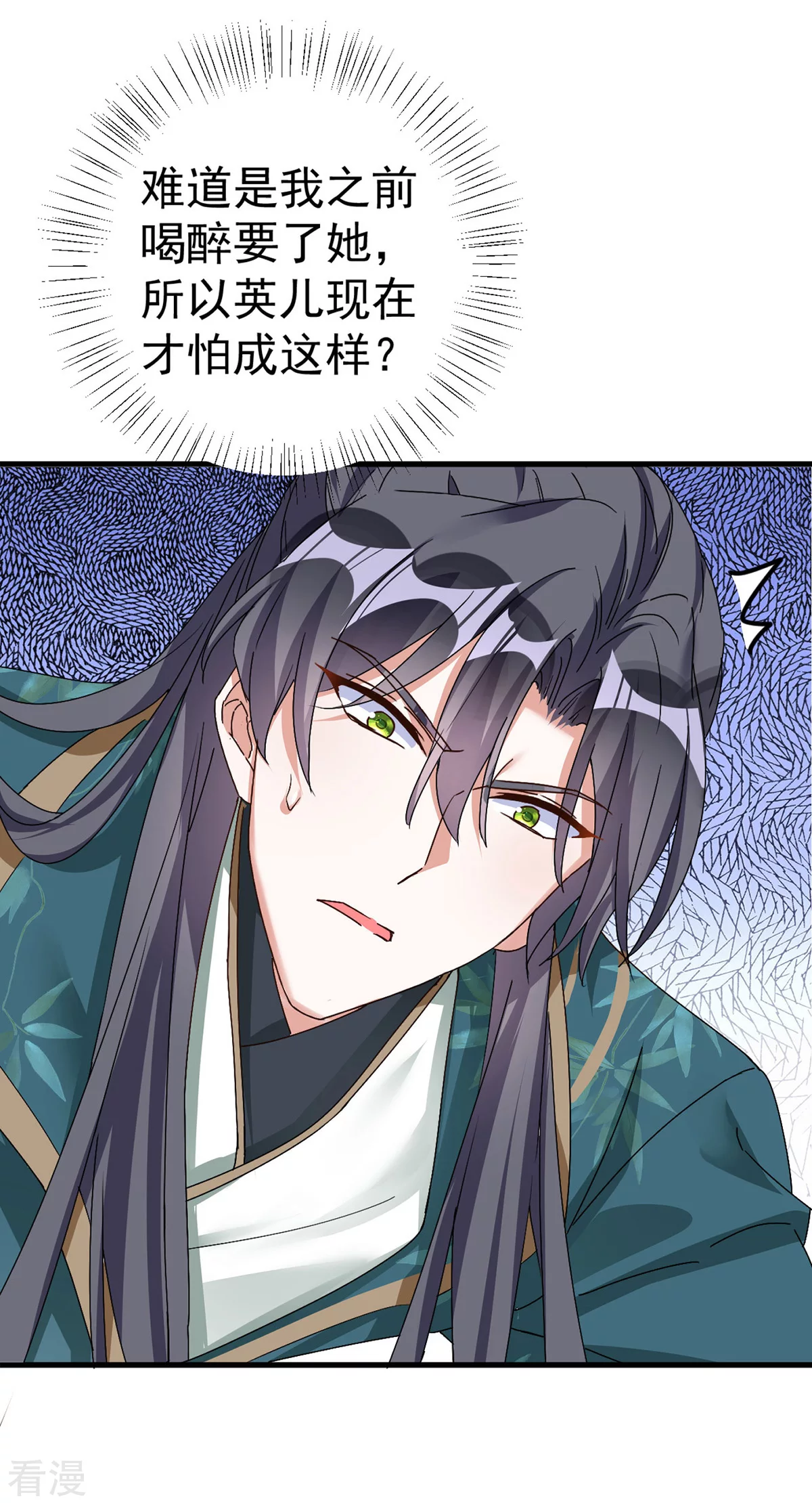 第193话 交换-第193话