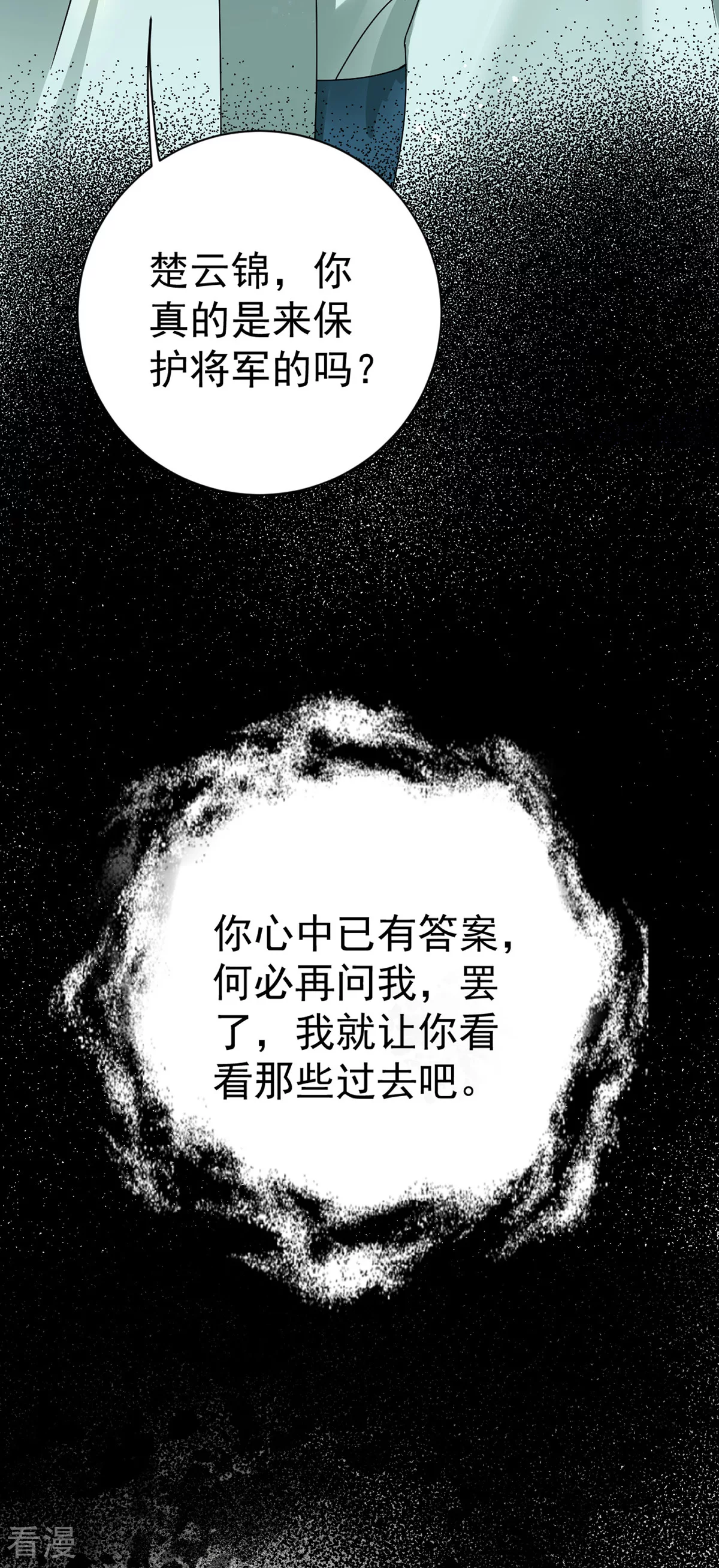 第193话 交换-第193话