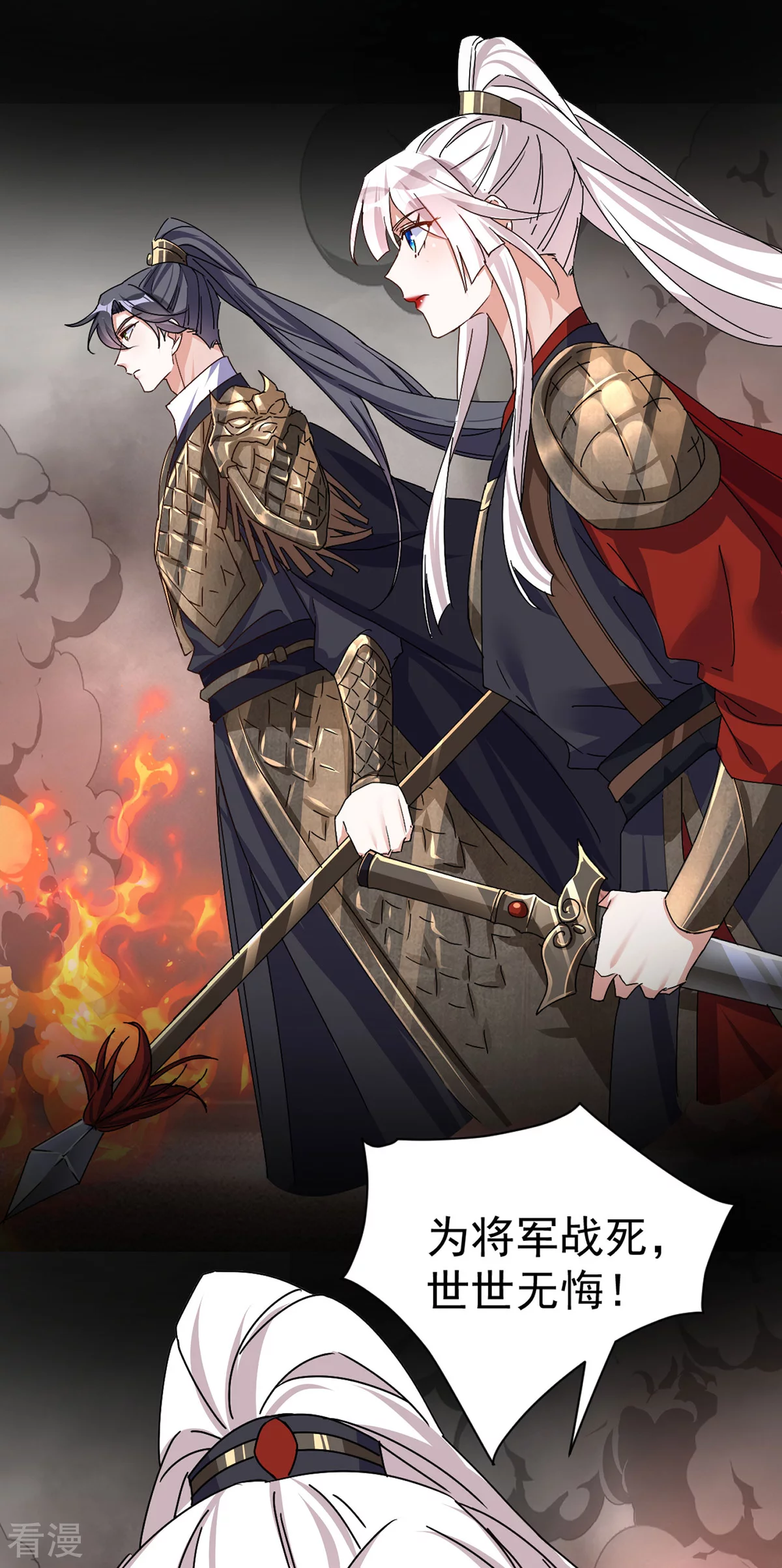 第193话 交换-第193话