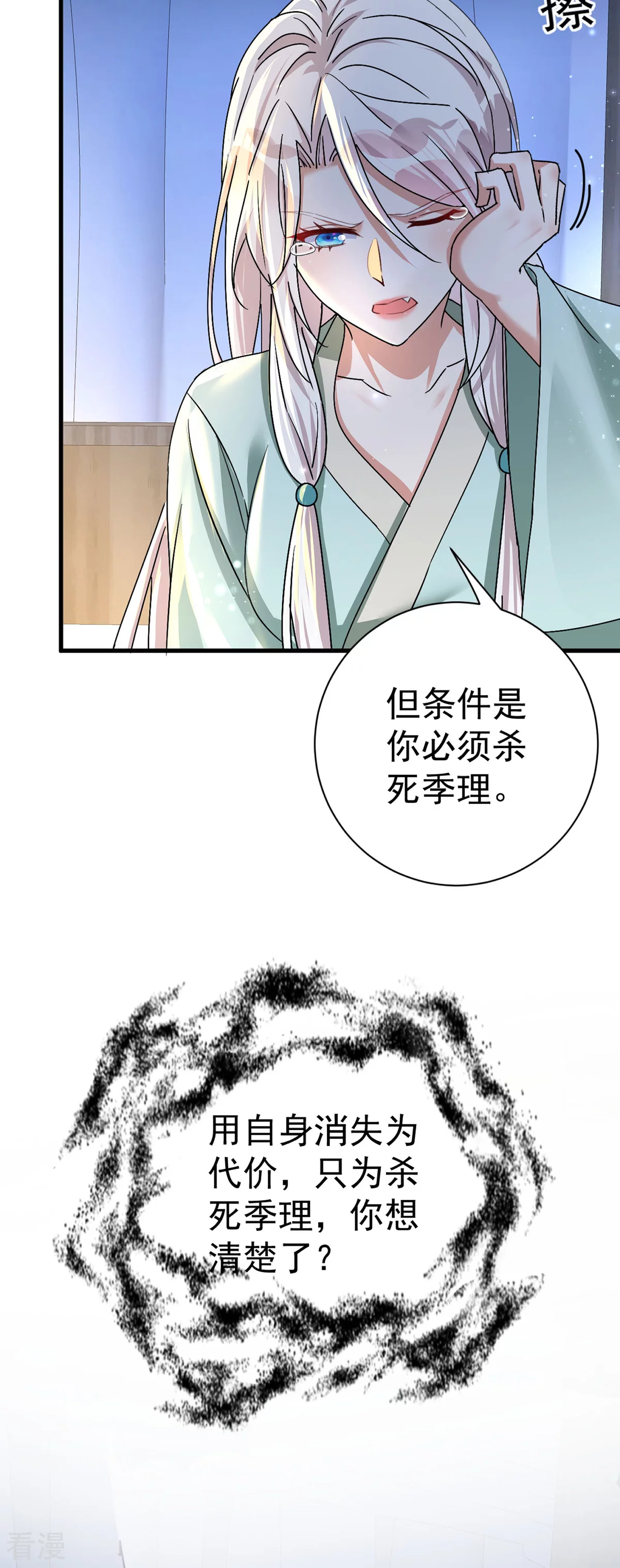 第193话 交换-第193话