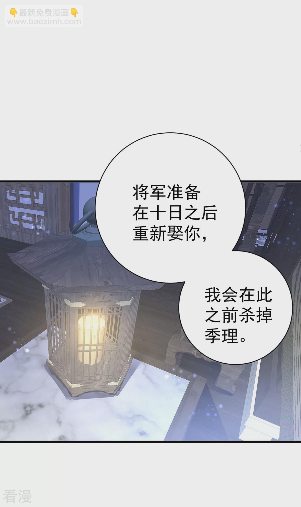 第193话 交换-第193话