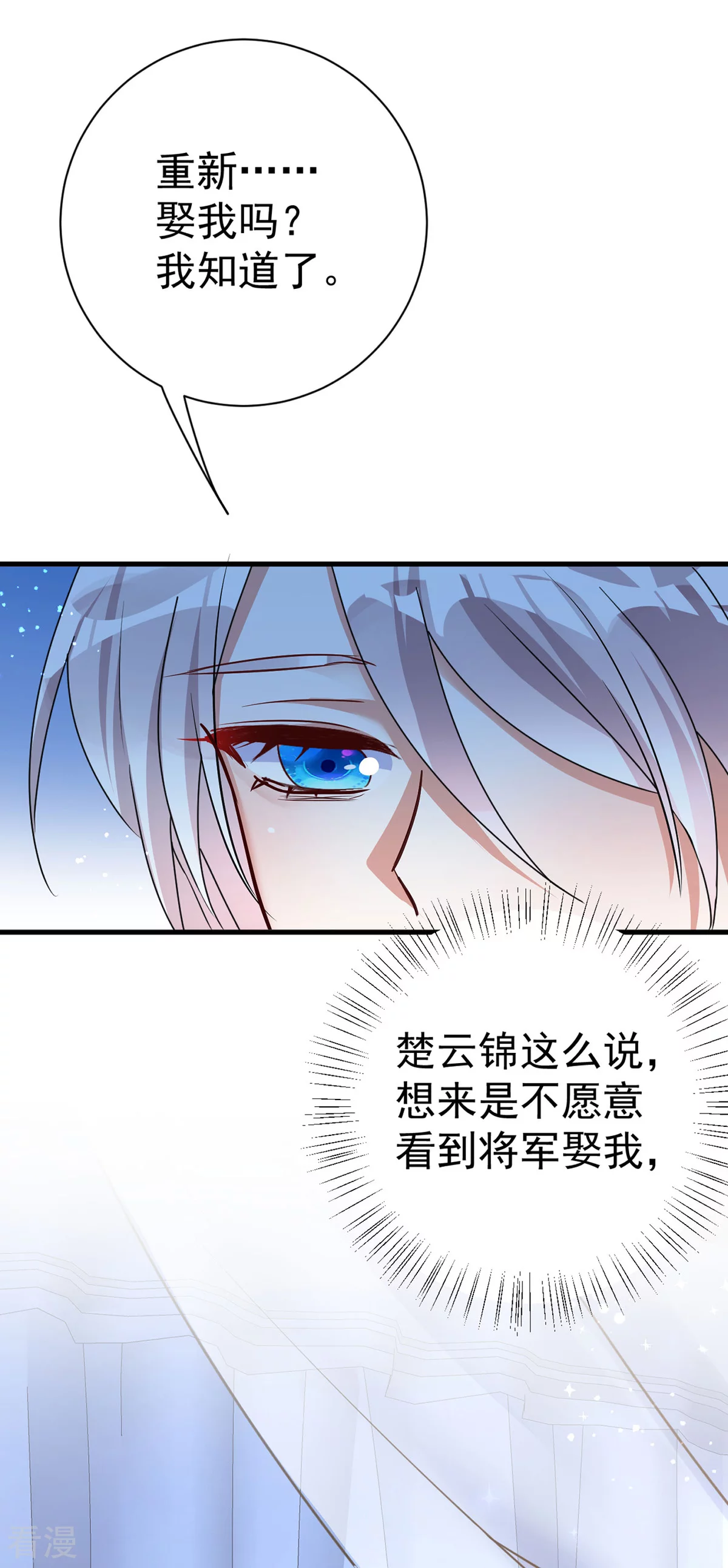 第193话 交换-第193话