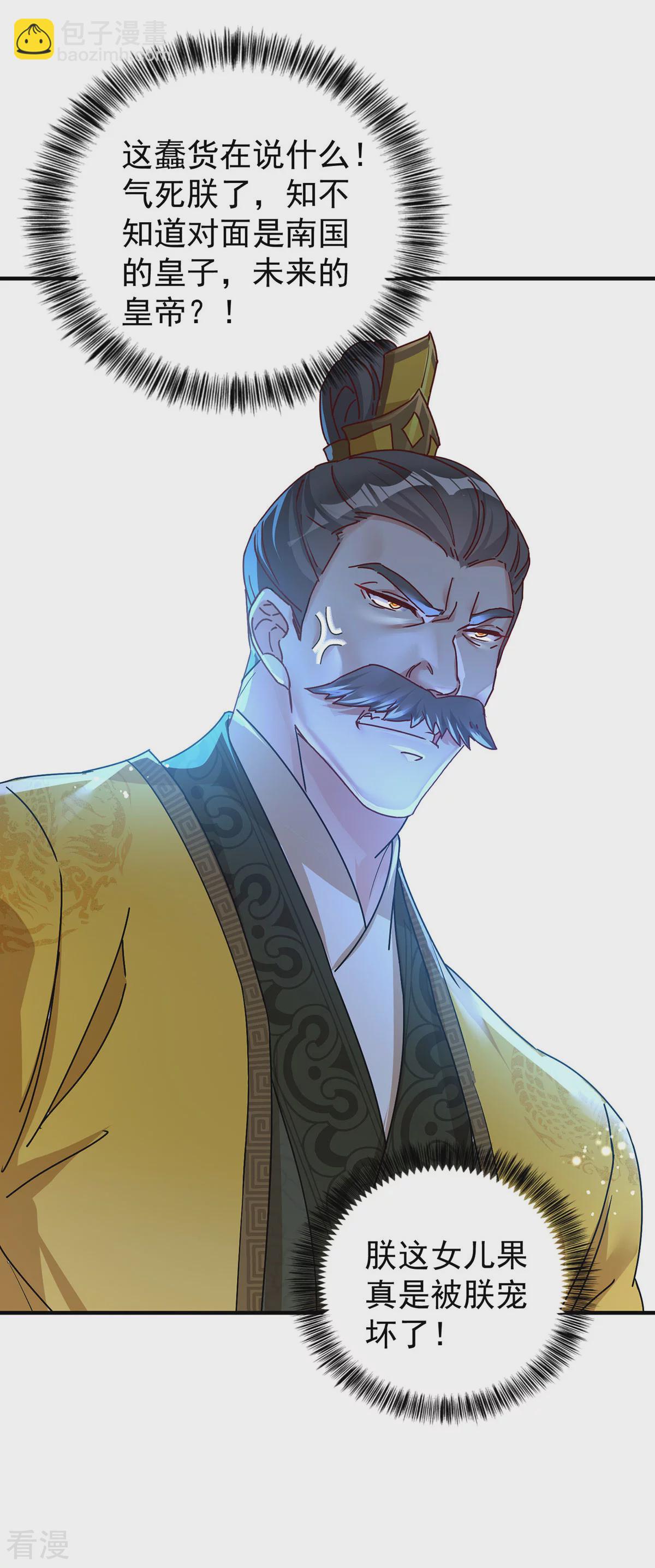 第193话 交换-第193话