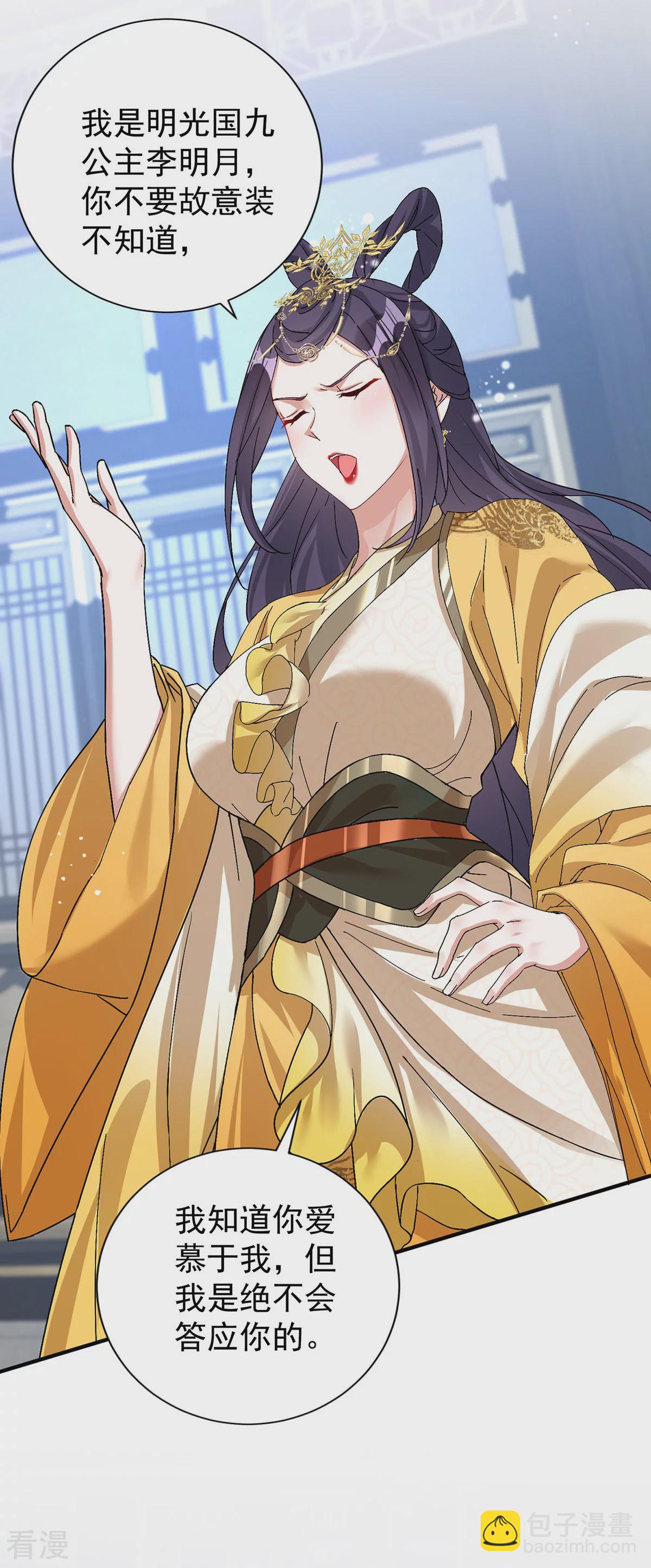 第193话 交换-第193话