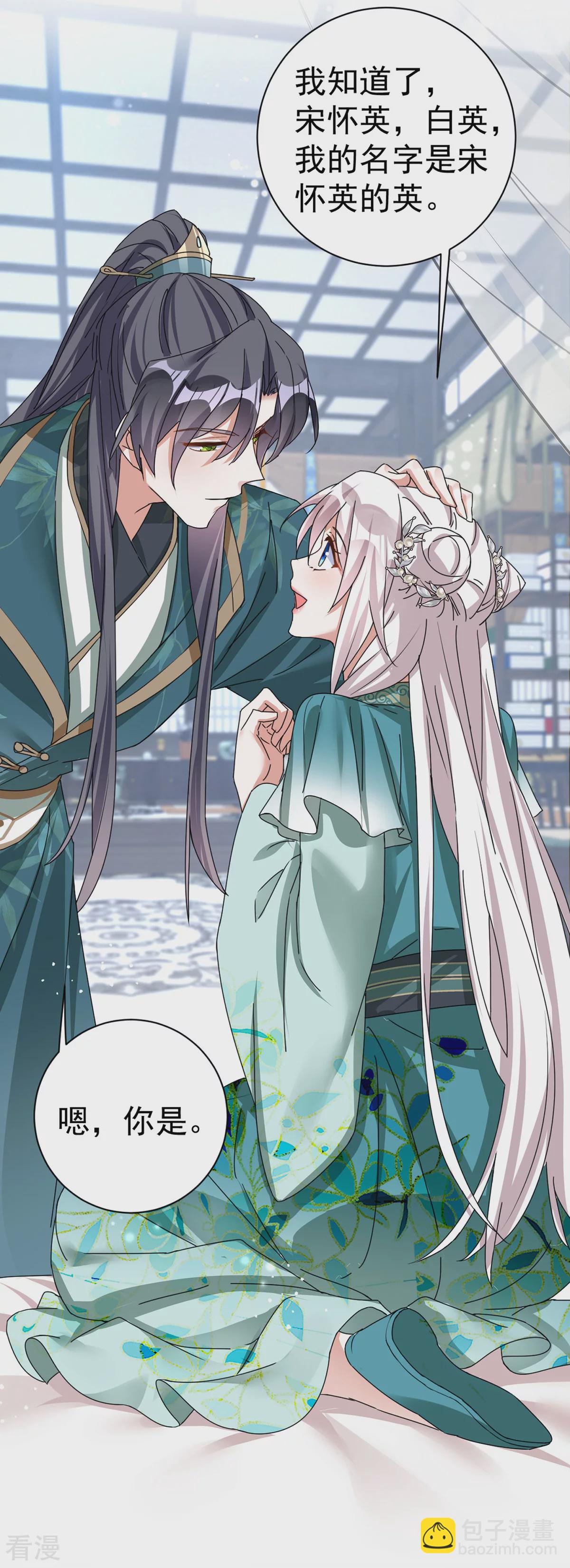 第193话 交换-第193话