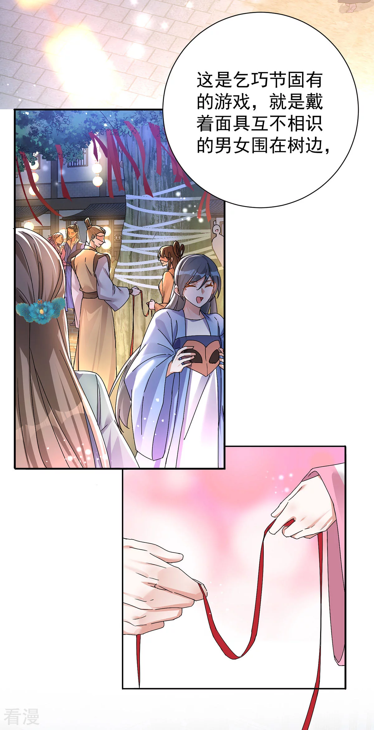 第195话 牵红绳-第195话