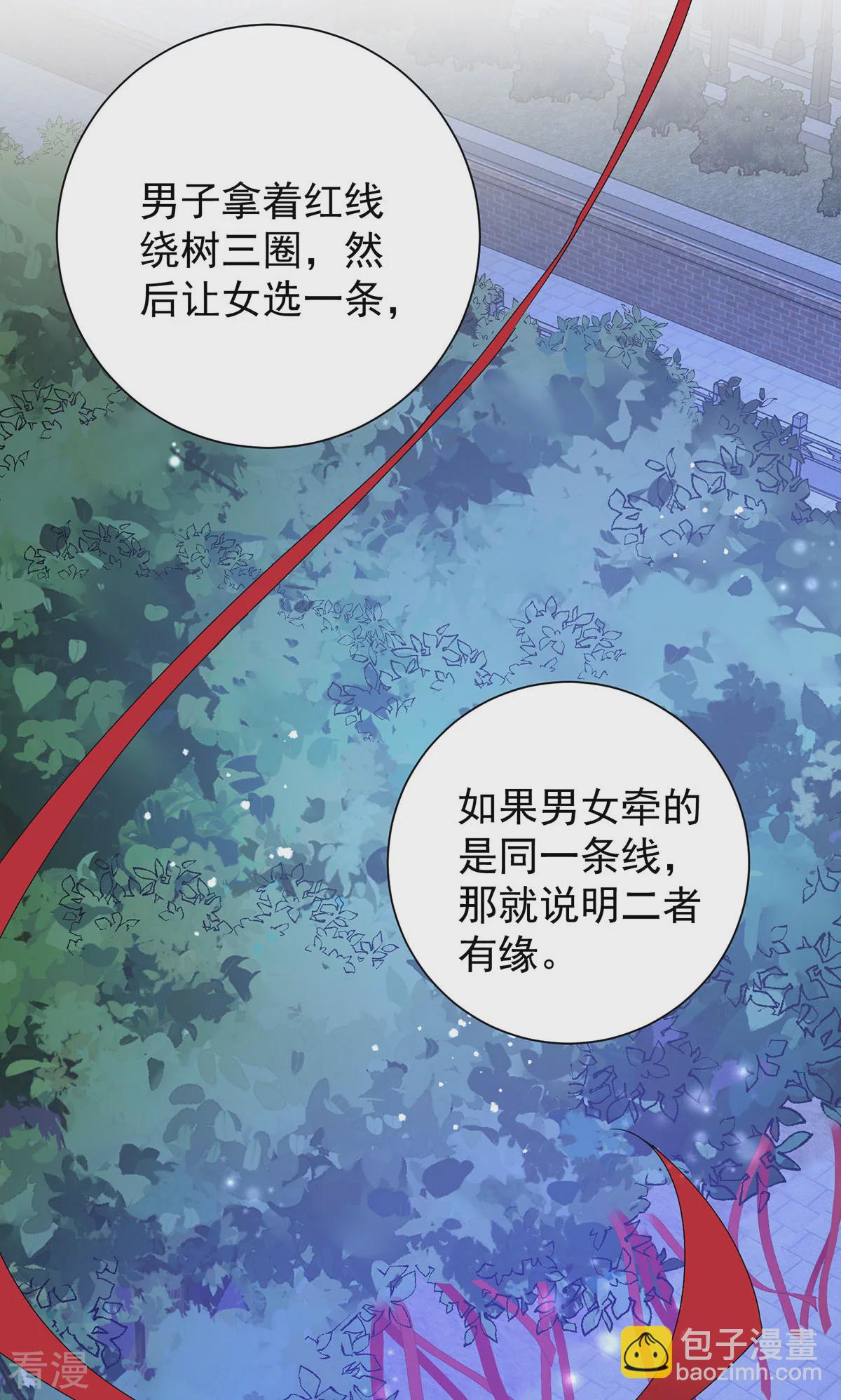 第195话 牵红绳-第195话