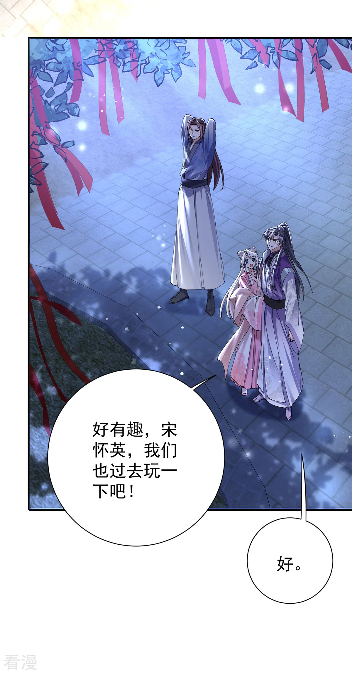 第195话 牵红绳-第195话