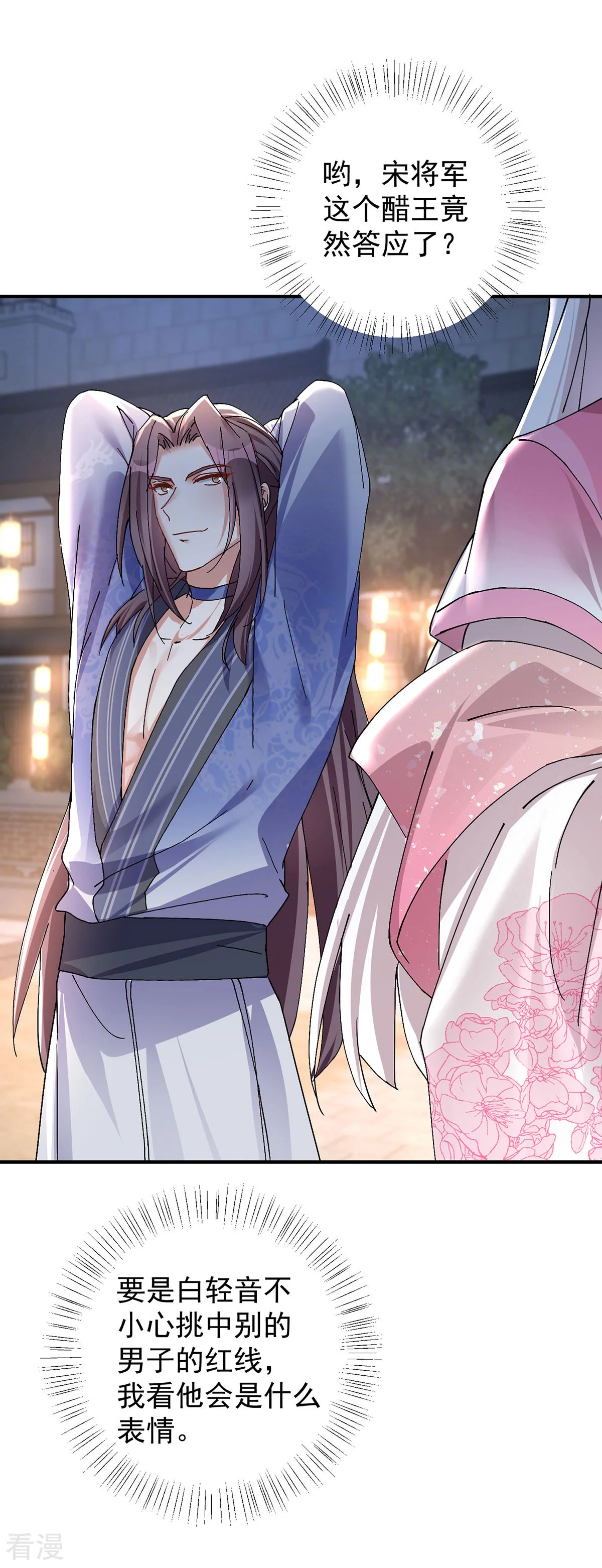 第195话 牵红绳-第195话