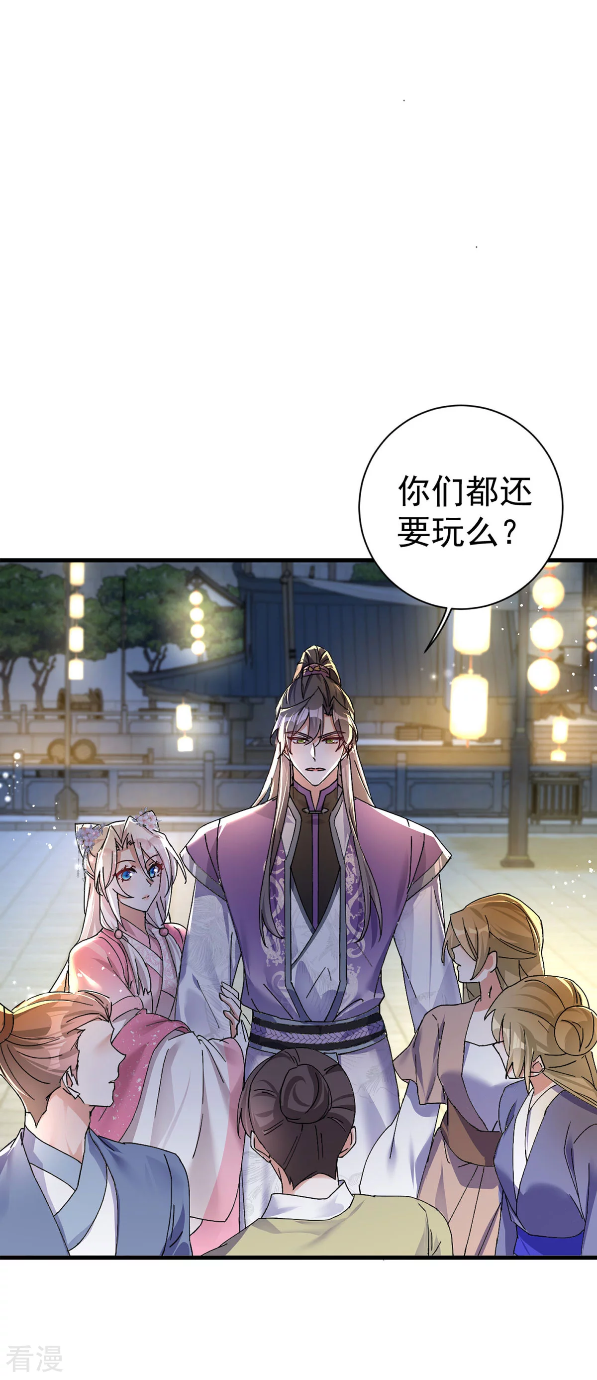 第195话 牵红绳-第195话