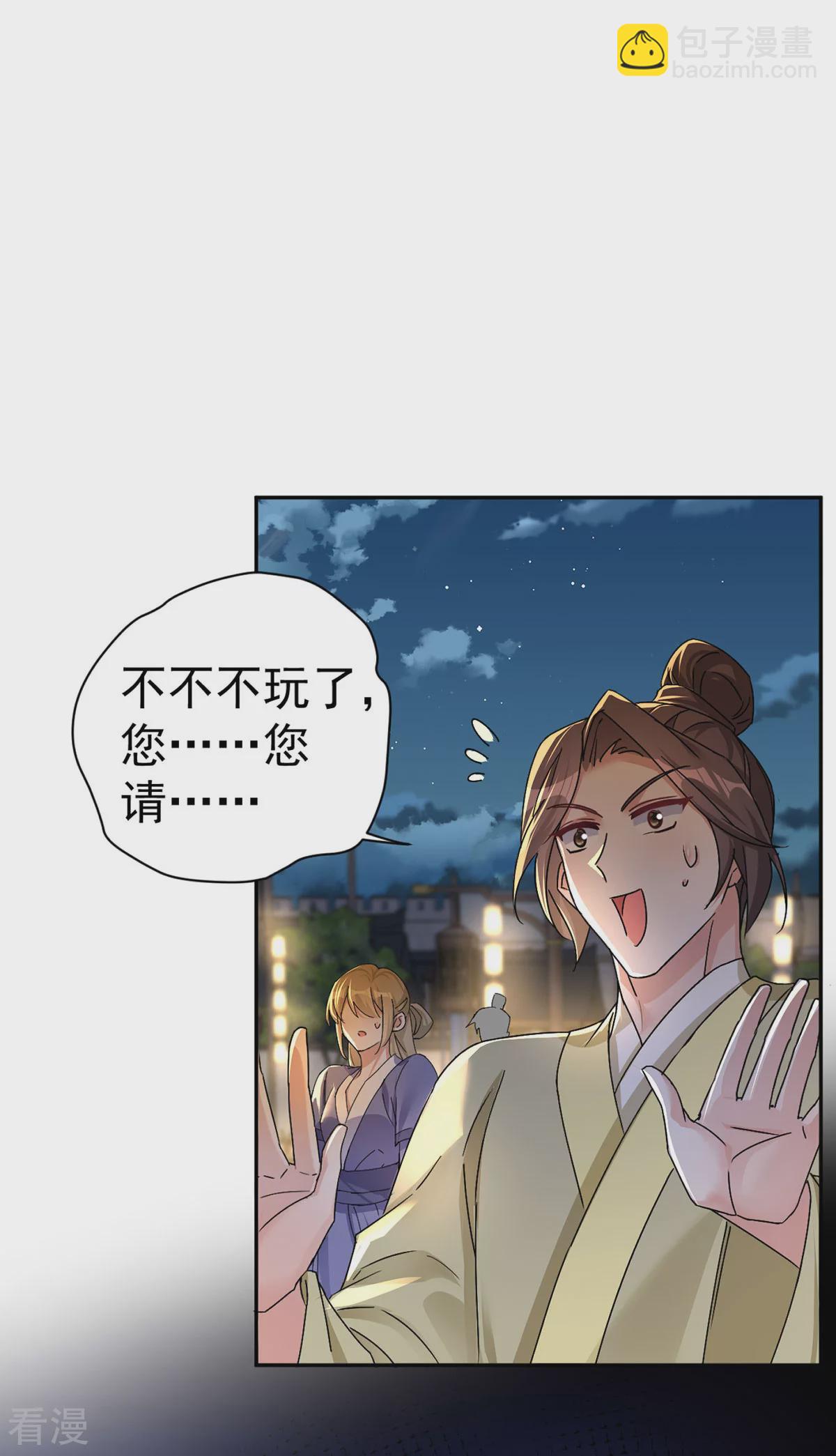 第195话 牵红绳-第195话