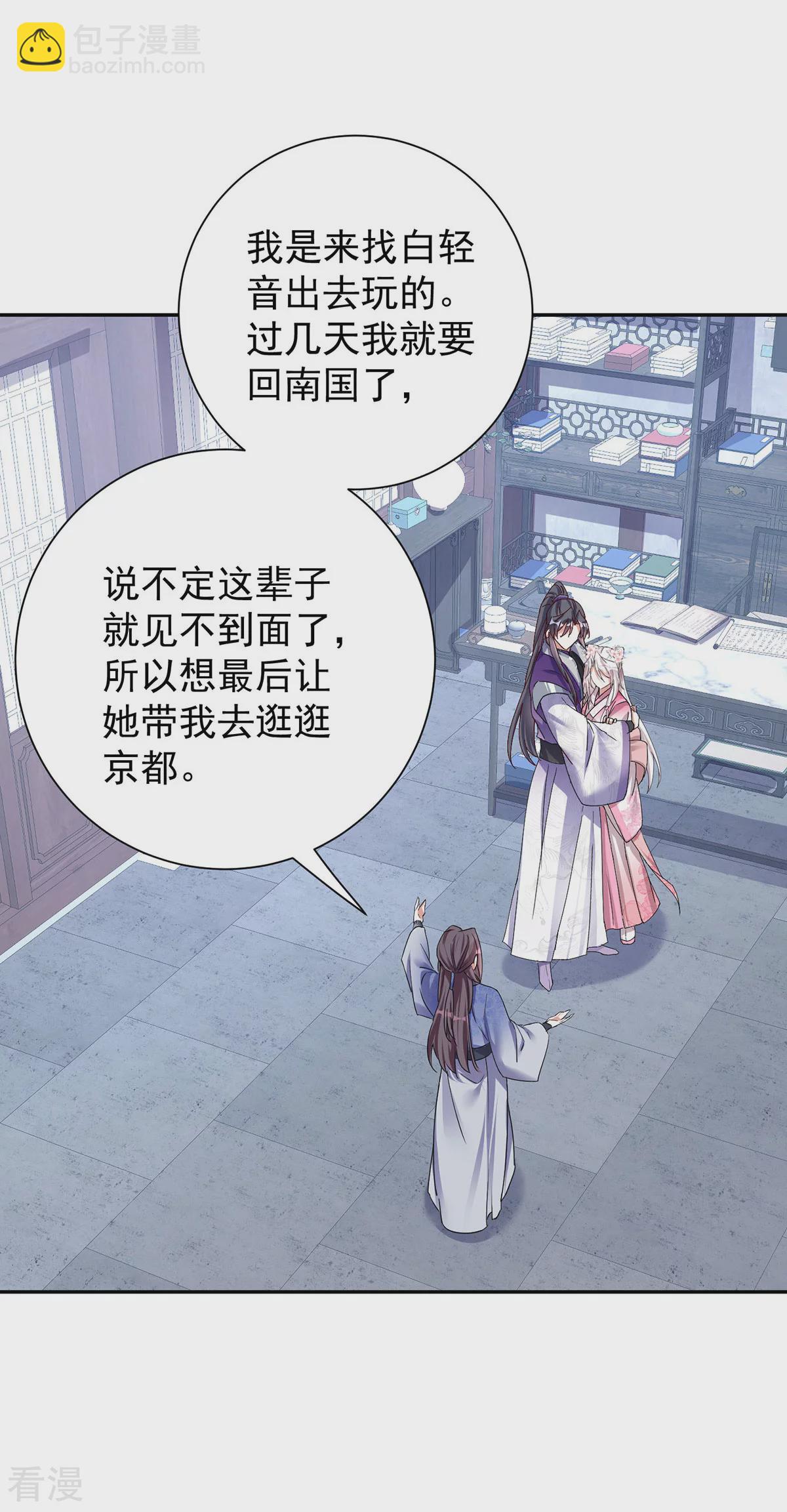 第195话 牵红绳-第195话