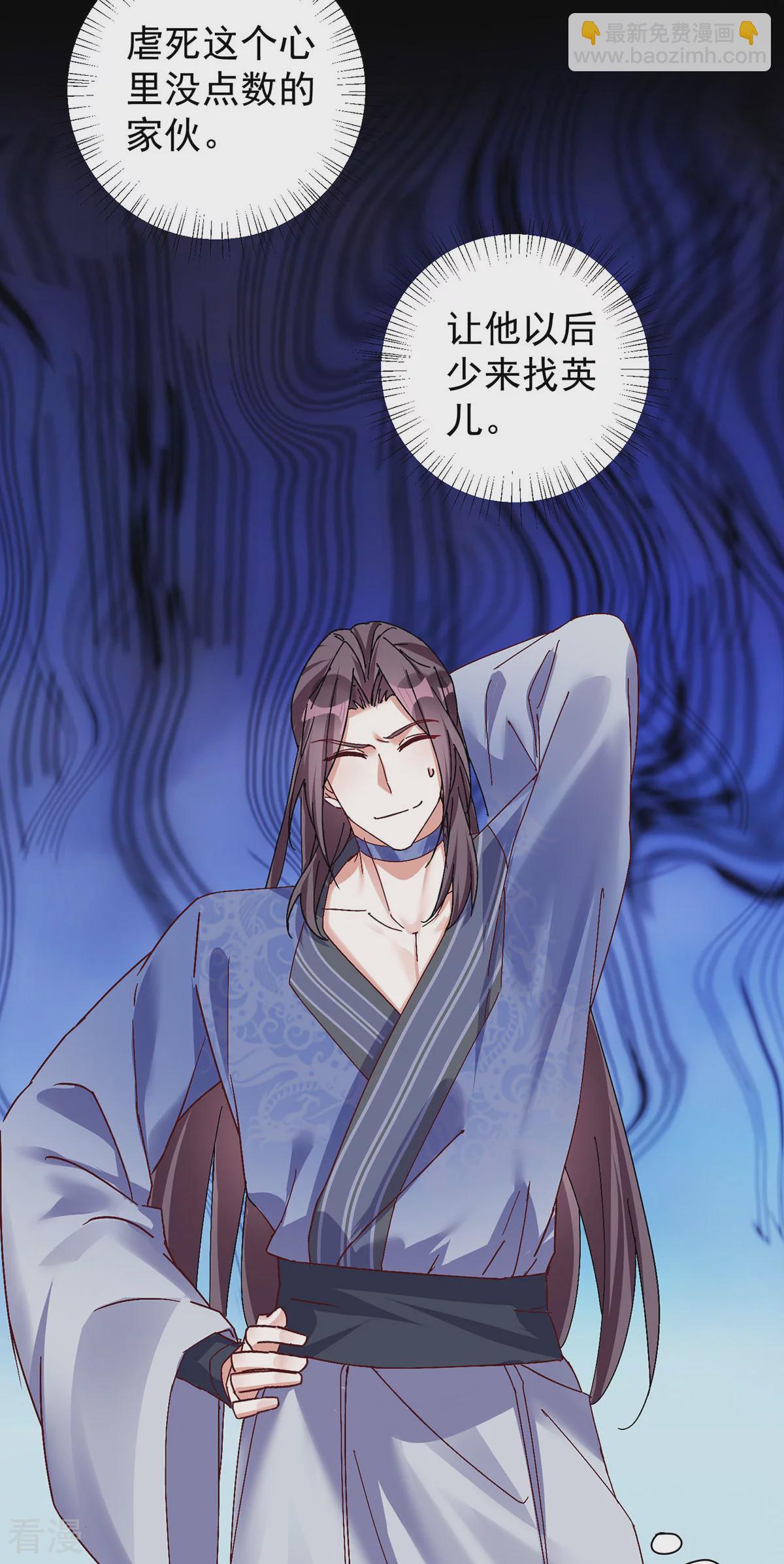 第195话 牵红绳-第195话