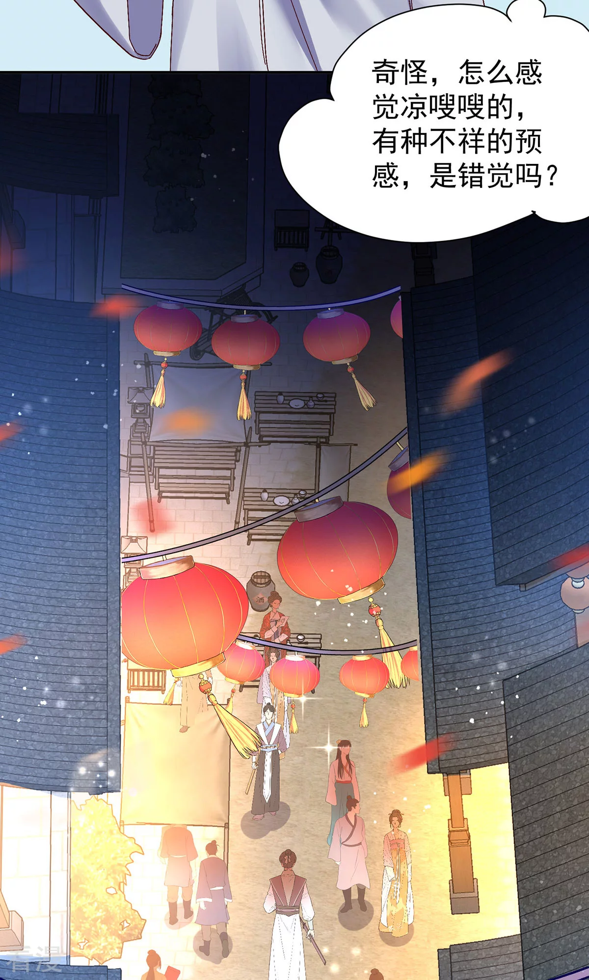 第195话 牵红绳-第195话