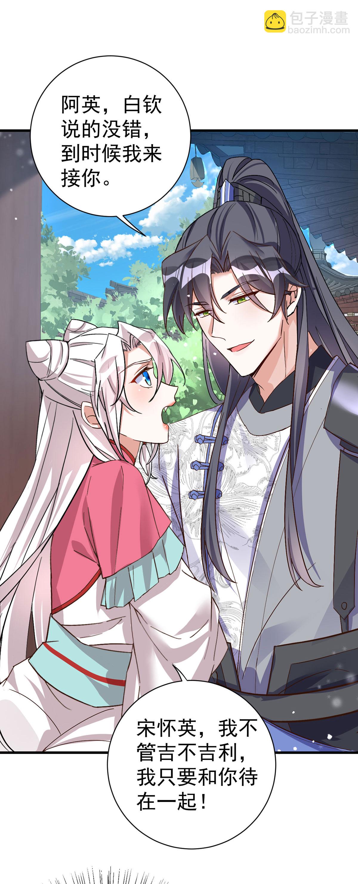 第197话 回长陵候府-第197话