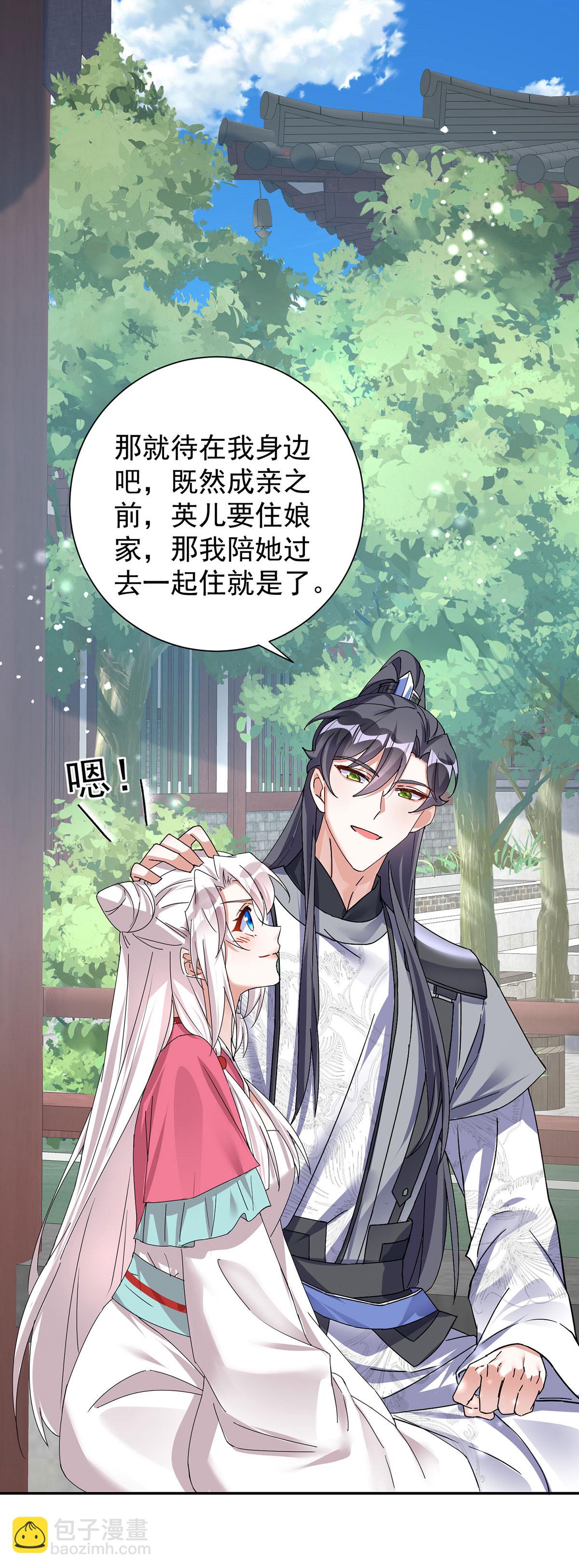 第197话 回长陵候府-第197话