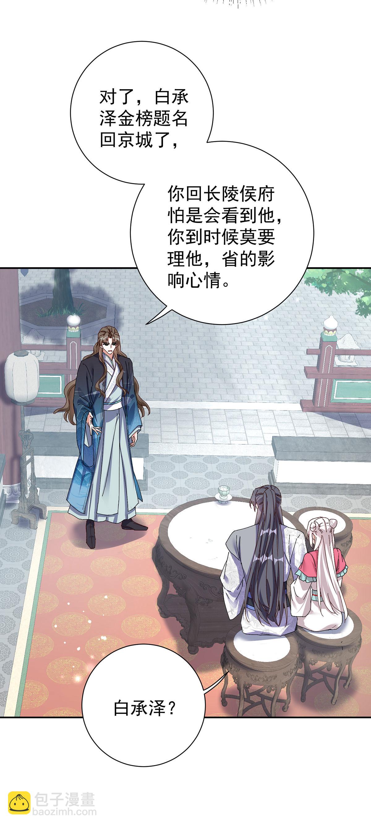 第197话 回长陵候府-第197话