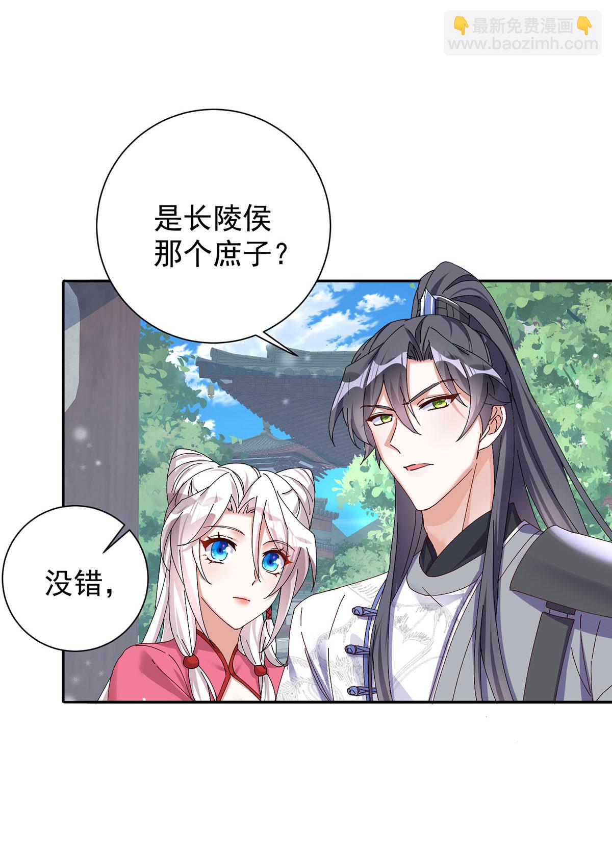 第197话 回长陵候府-第197话