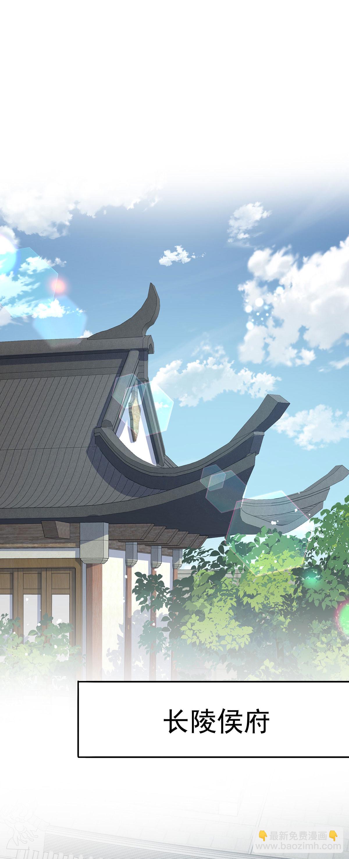 第197话 回长陵候府-第197话