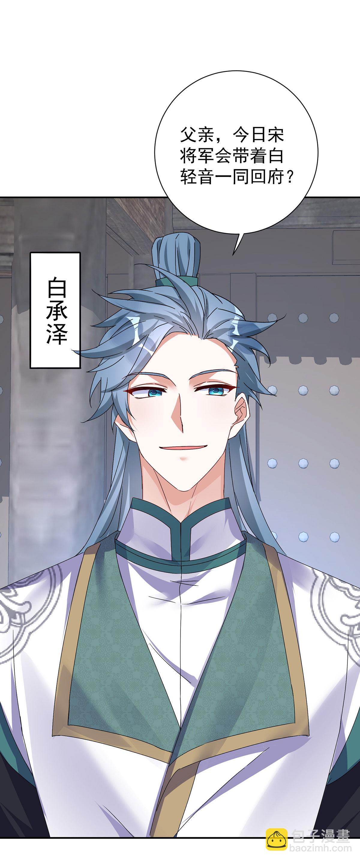 第197话 回长陵候府-第197话