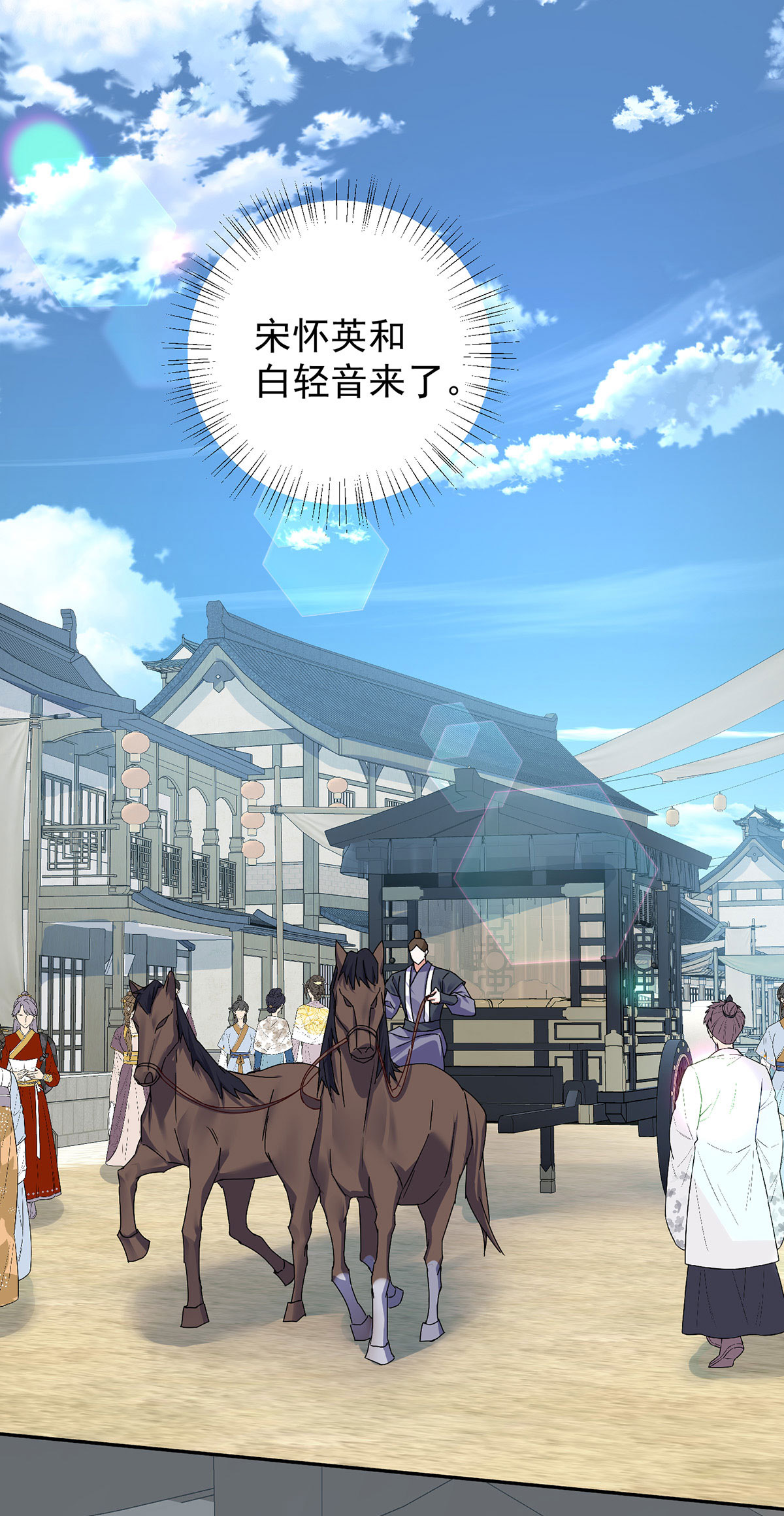 第197话 回长陵候府-第197话