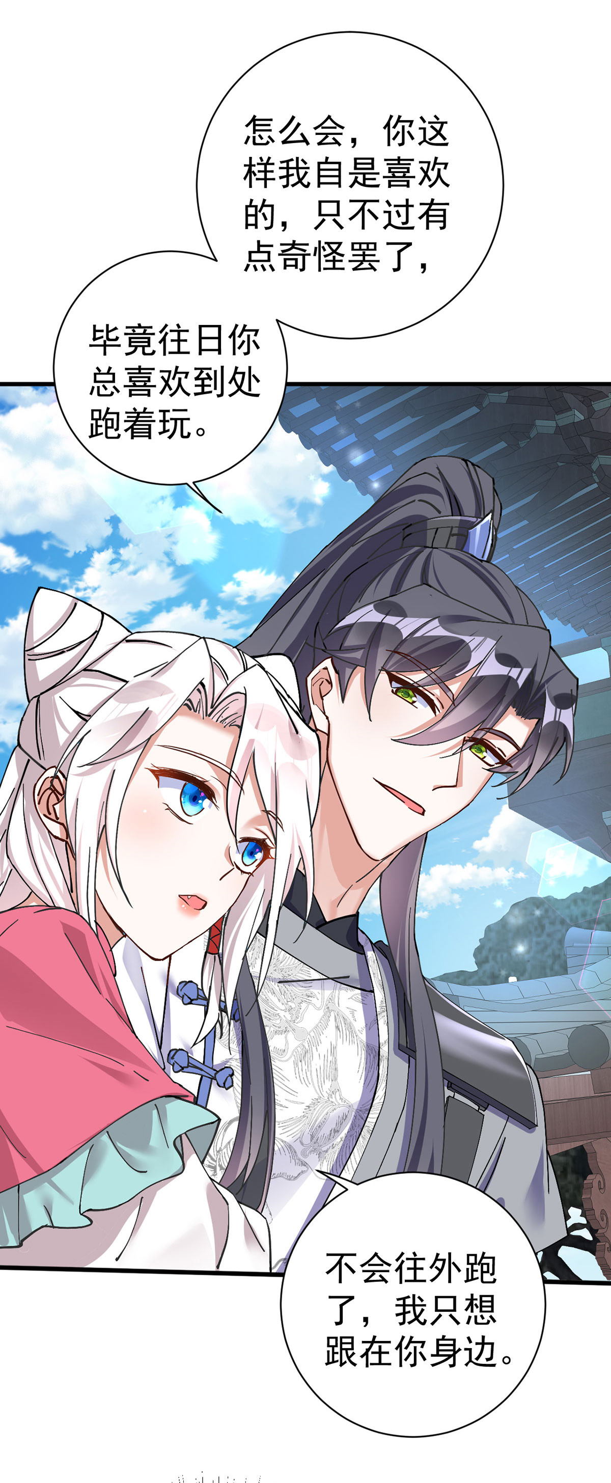 第197话 回长陵候府-第197话