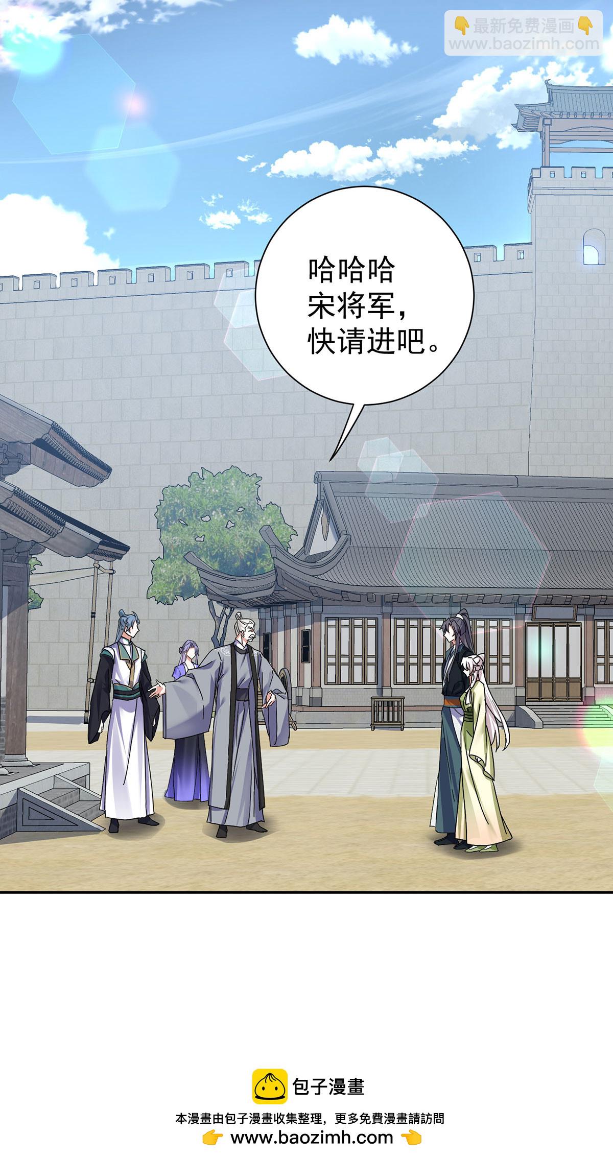 第197话 回长陵候府-第197话