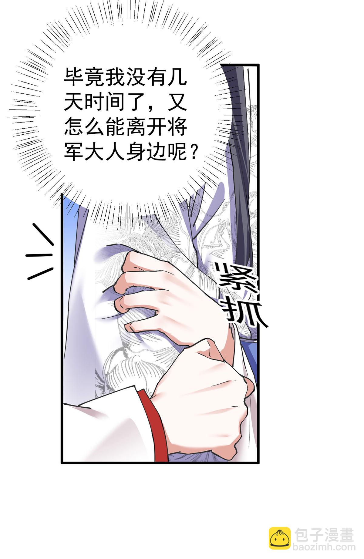 第197话 回长陵候府-第197话