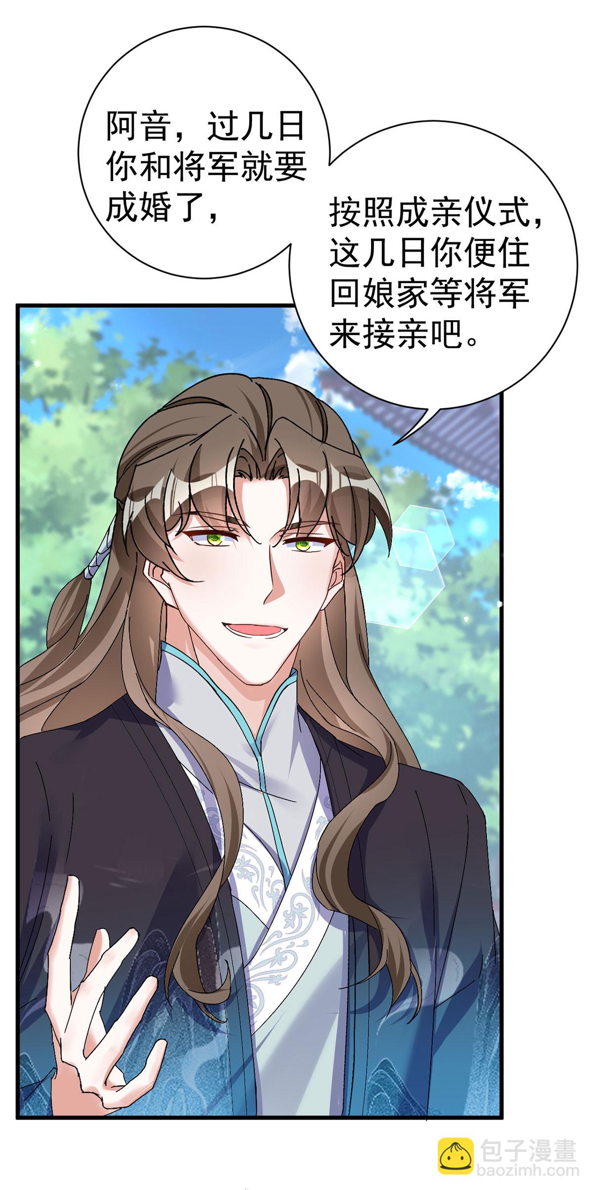 第197话 回长陵候府-第197话