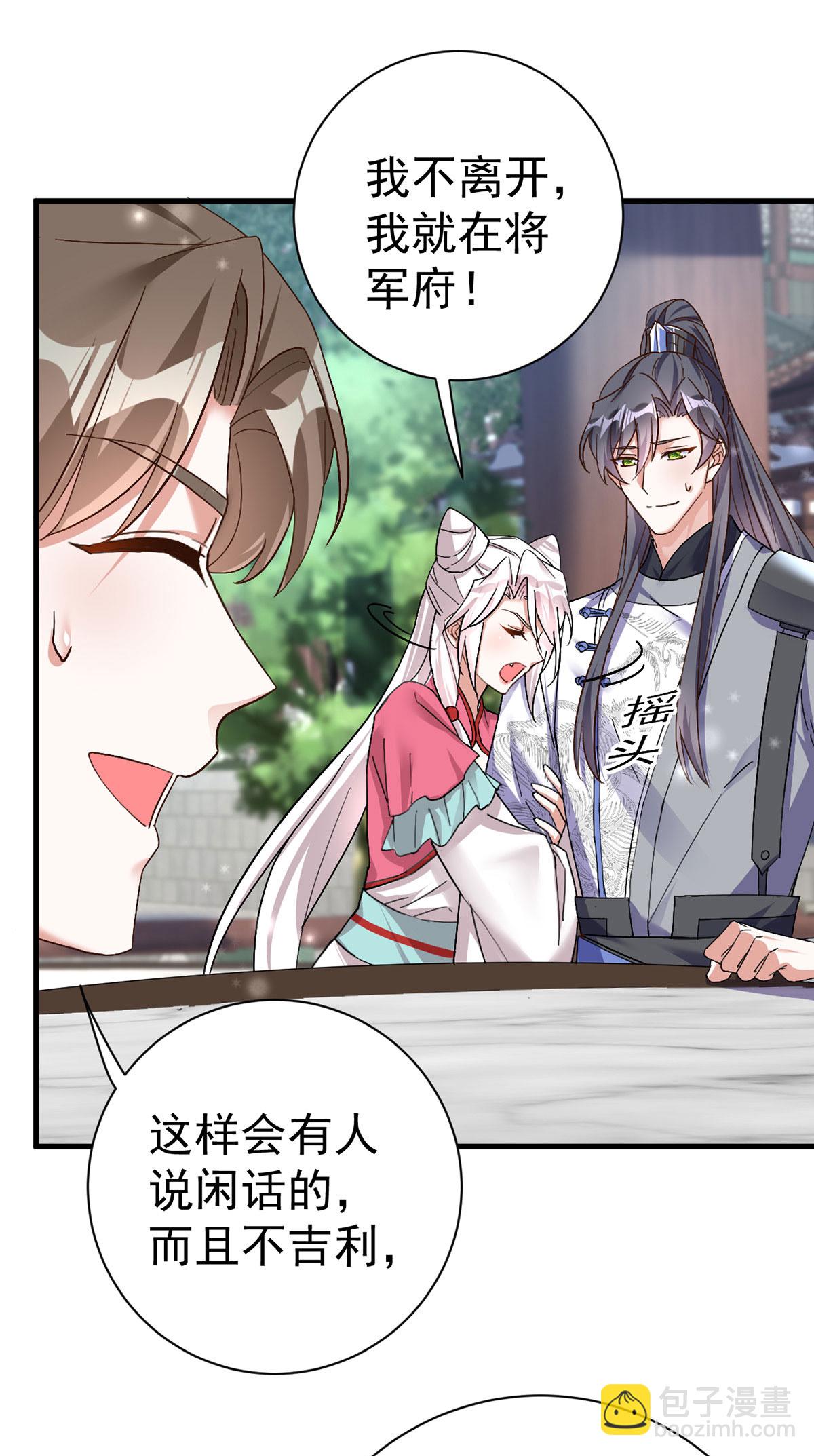 第197话 回长陵候府-第197话