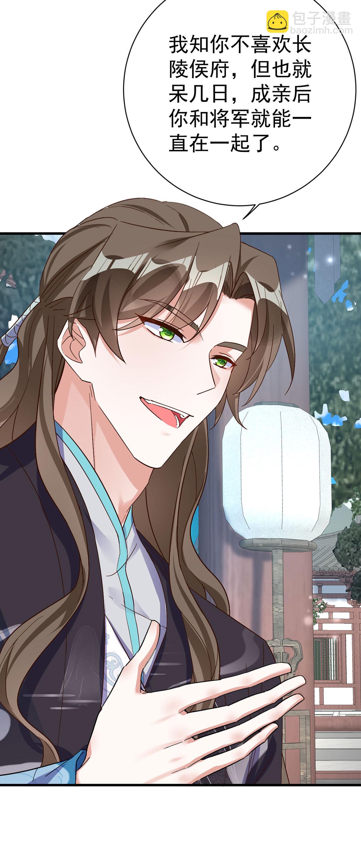 第197话 回长陵候府-第197话