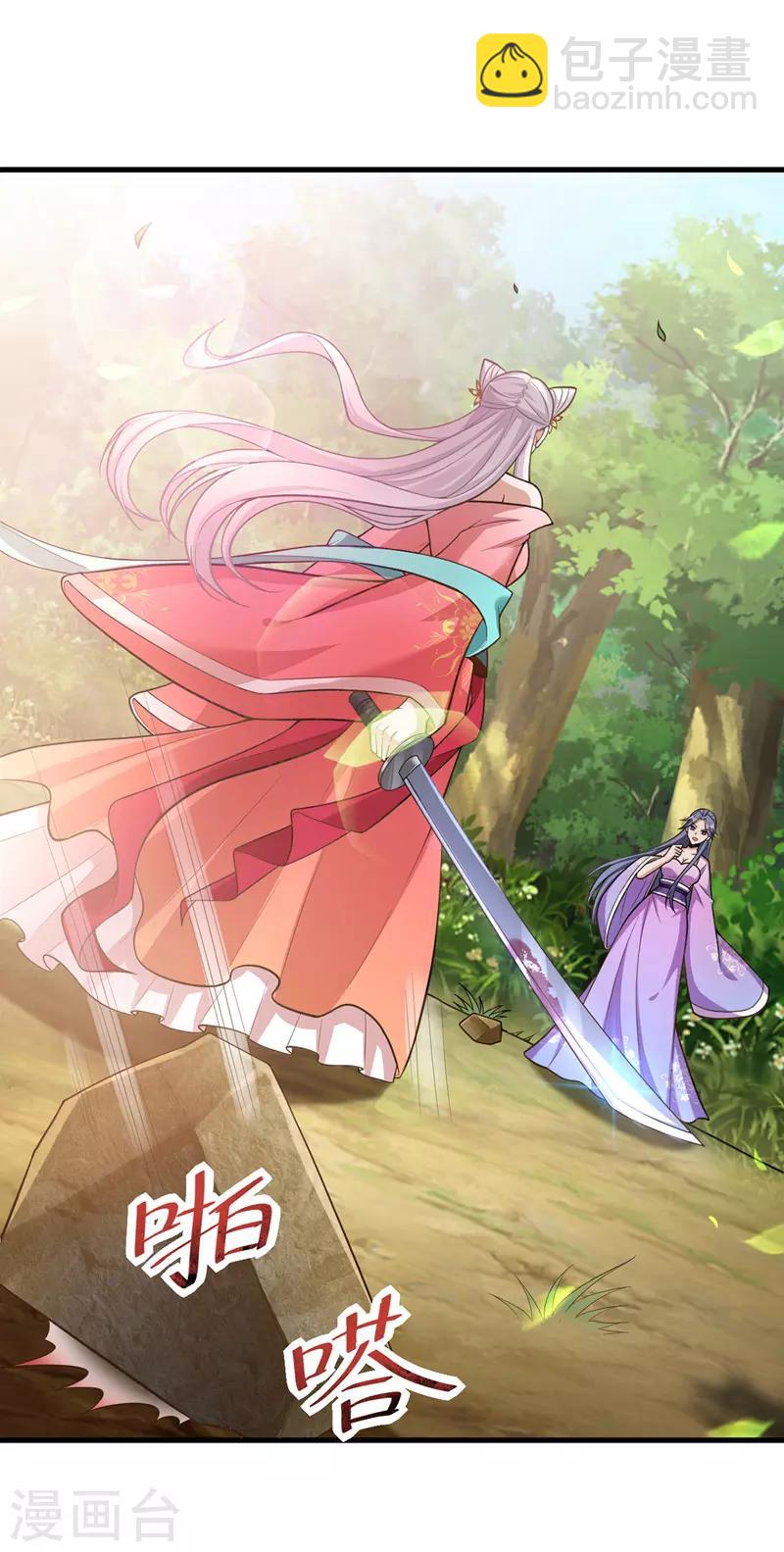 第3话 义不容辞嫁将军-第3话