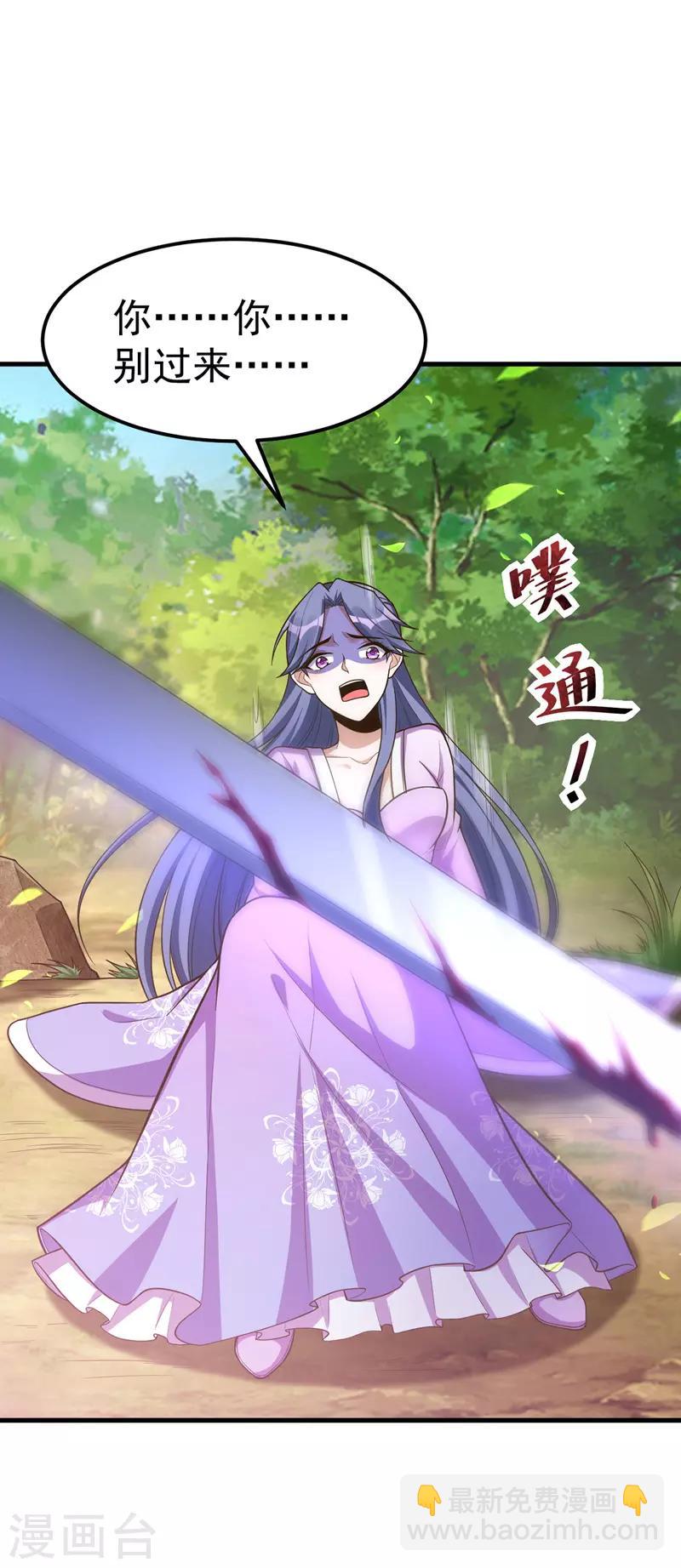 第3话 义不容辞嫁将军-第3话