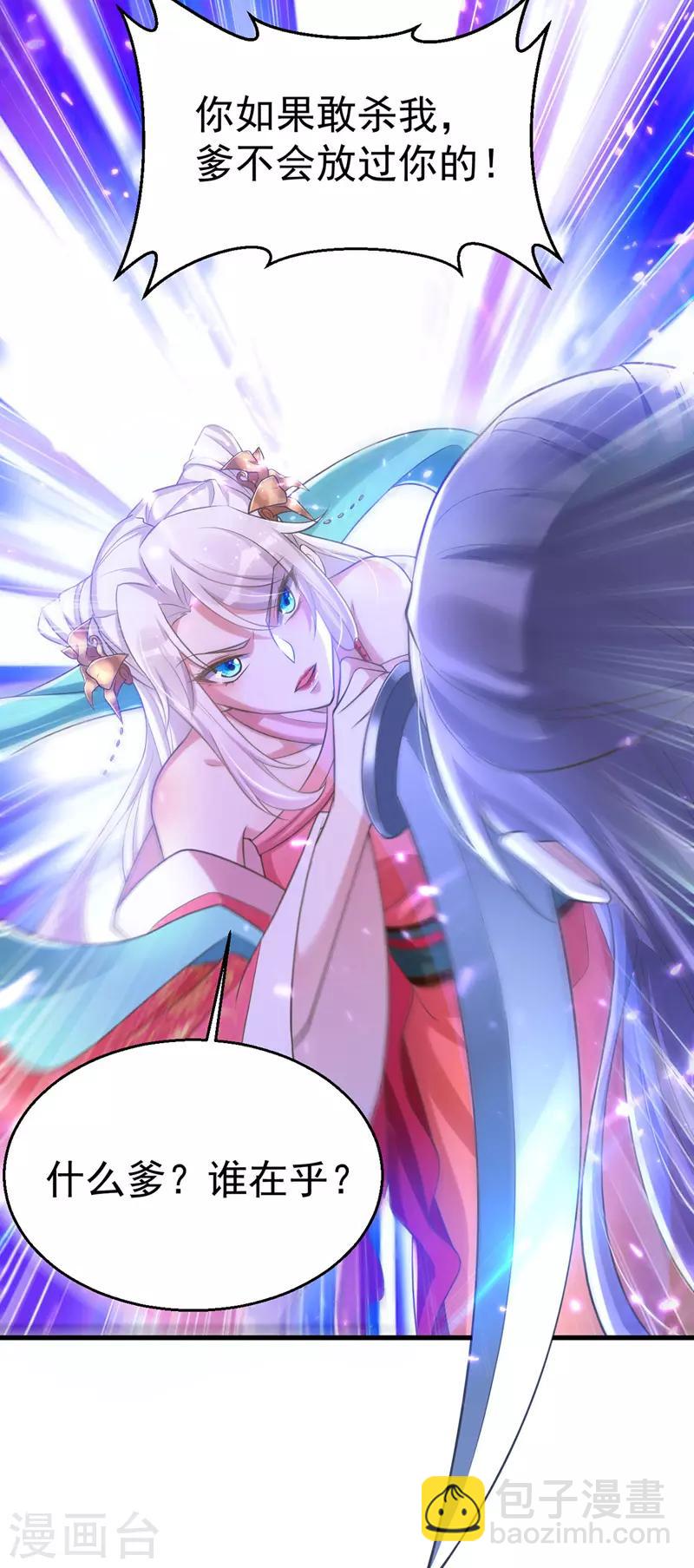 第3话 义不容辞嫁将军-第3话