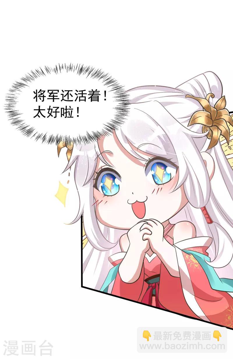 第3话 义不容辞嫁将军-第3话