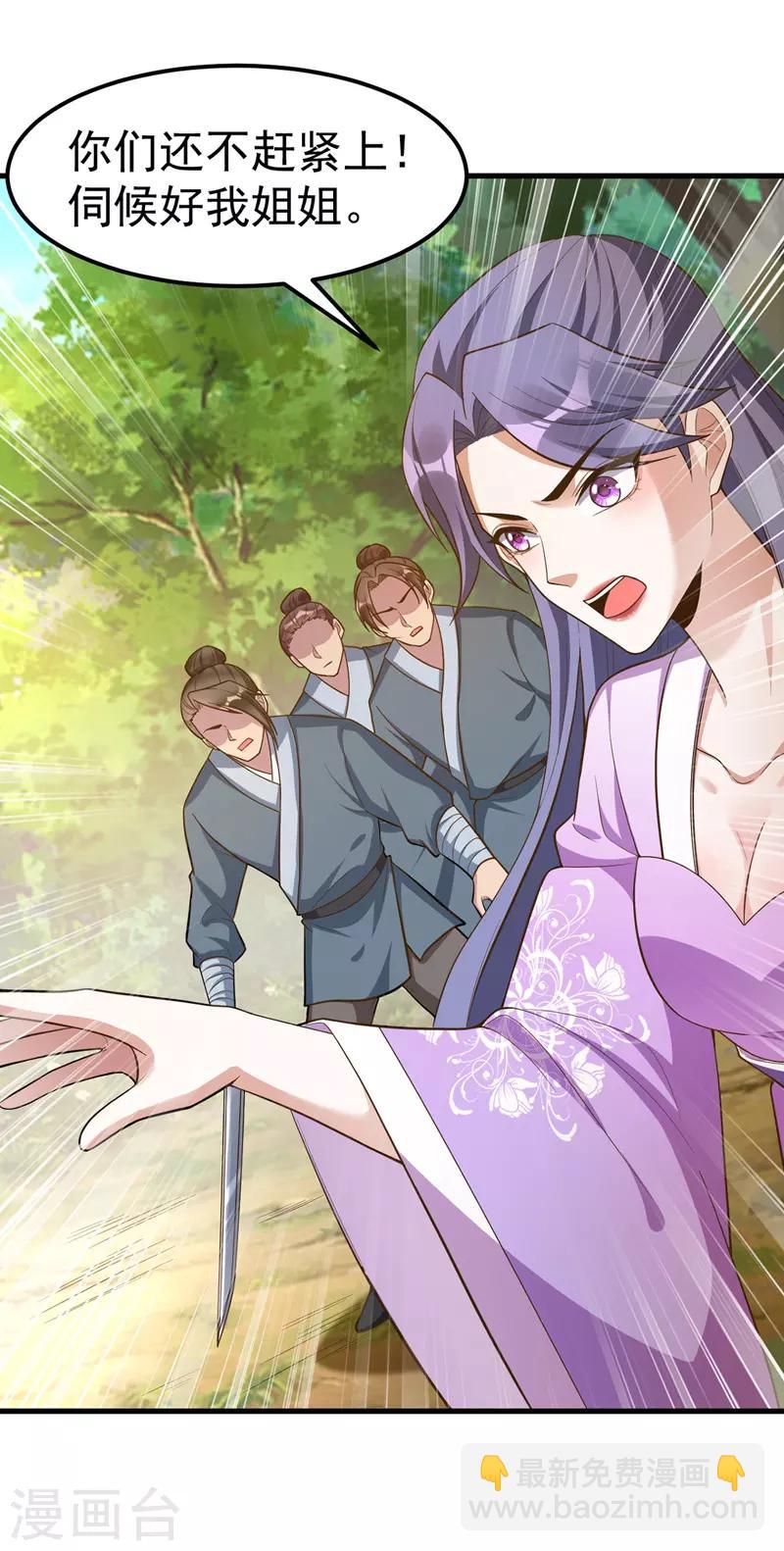 第3话 义不容辞嫁将军-第3话