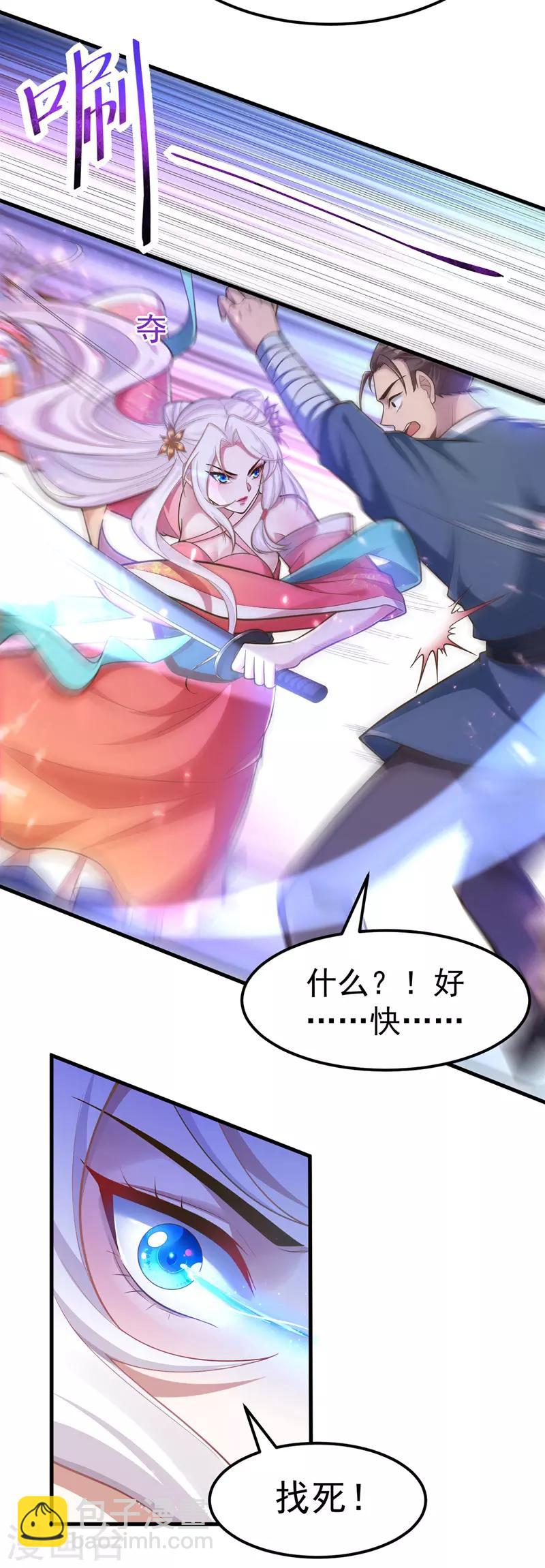 第3话 义不容辞嫁将军-第3话