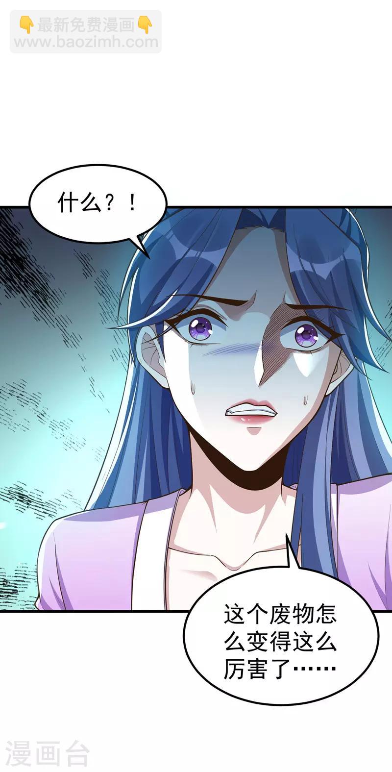 第3话 义不容辞嫁将军-第3话