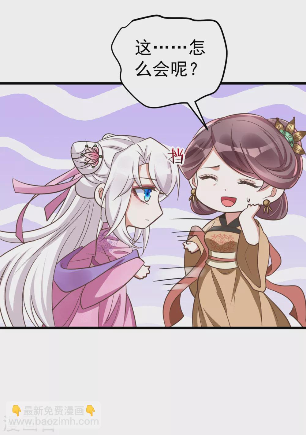 第21话 讨好-第21话