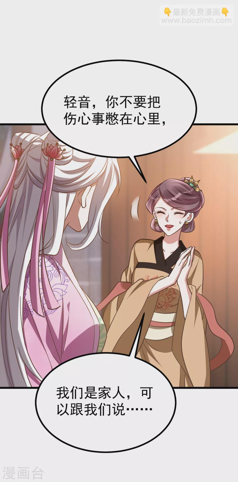 第21话 讨好-第21话