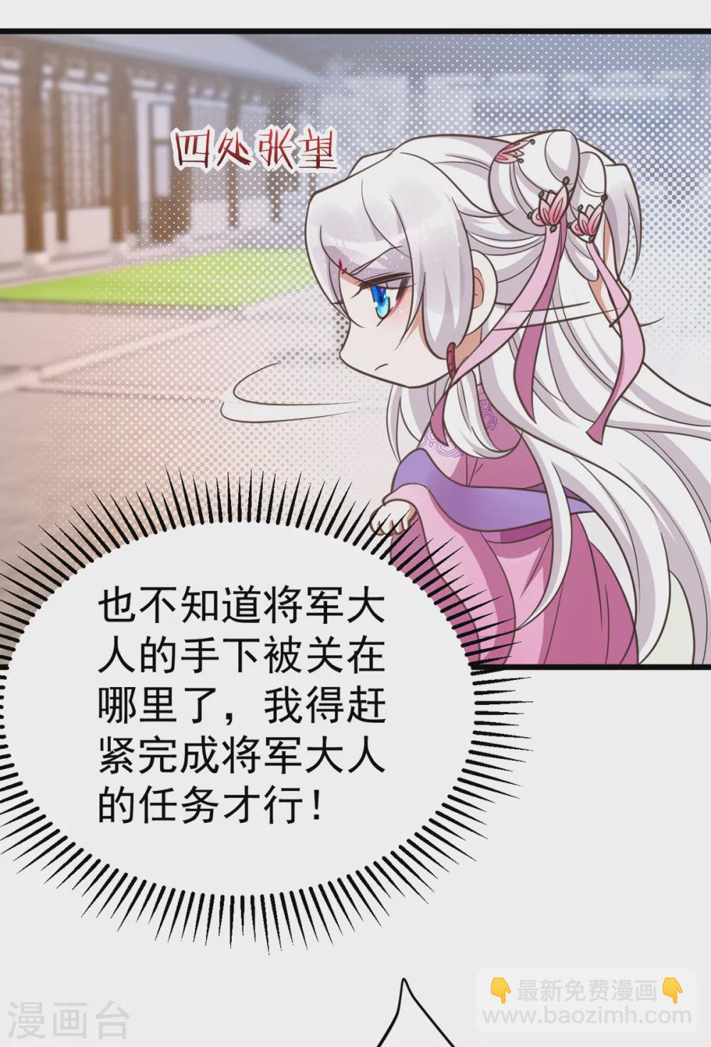 第21话 讨好-第21话